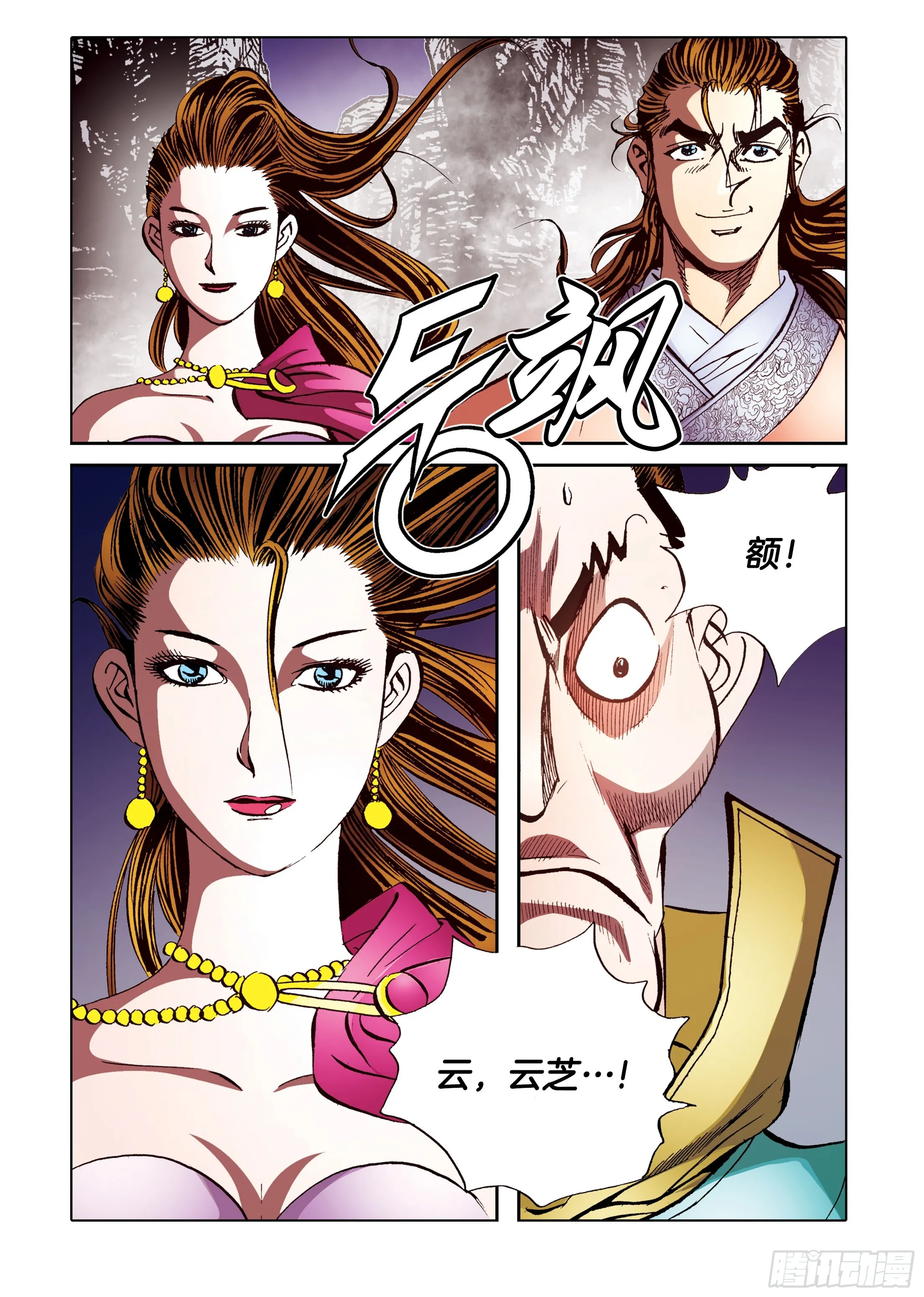 第94话 第23页