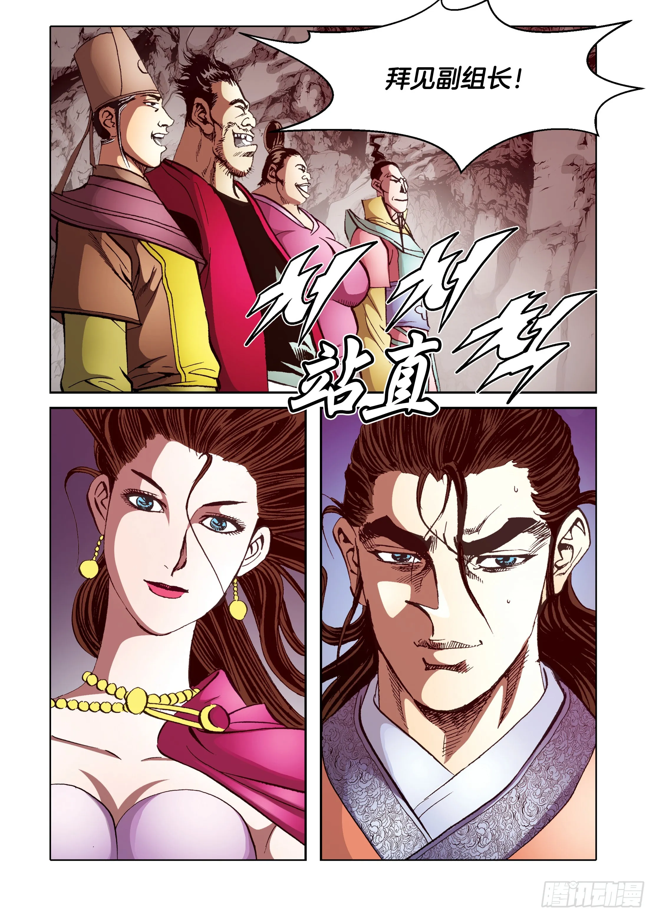 第94话 第25页