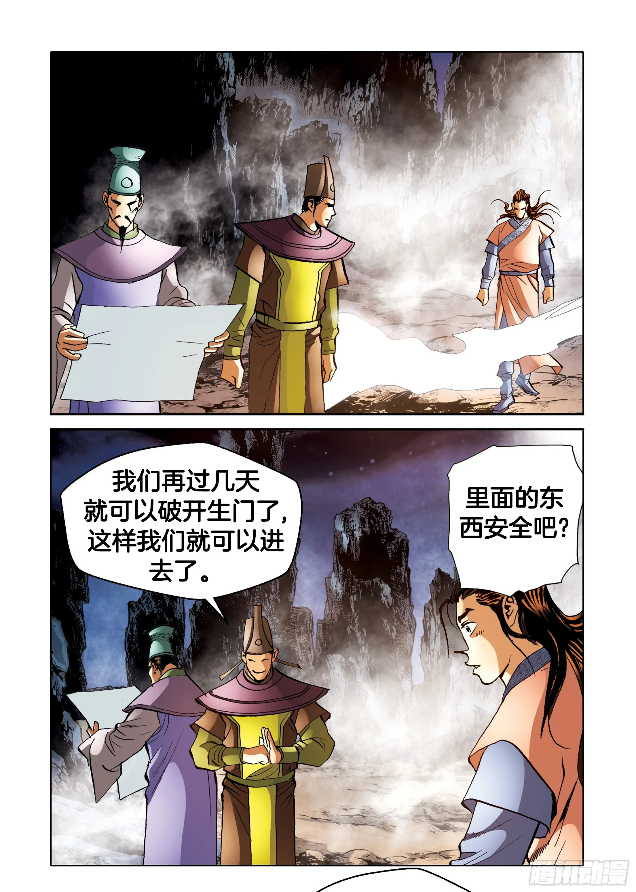 第94话 第36页