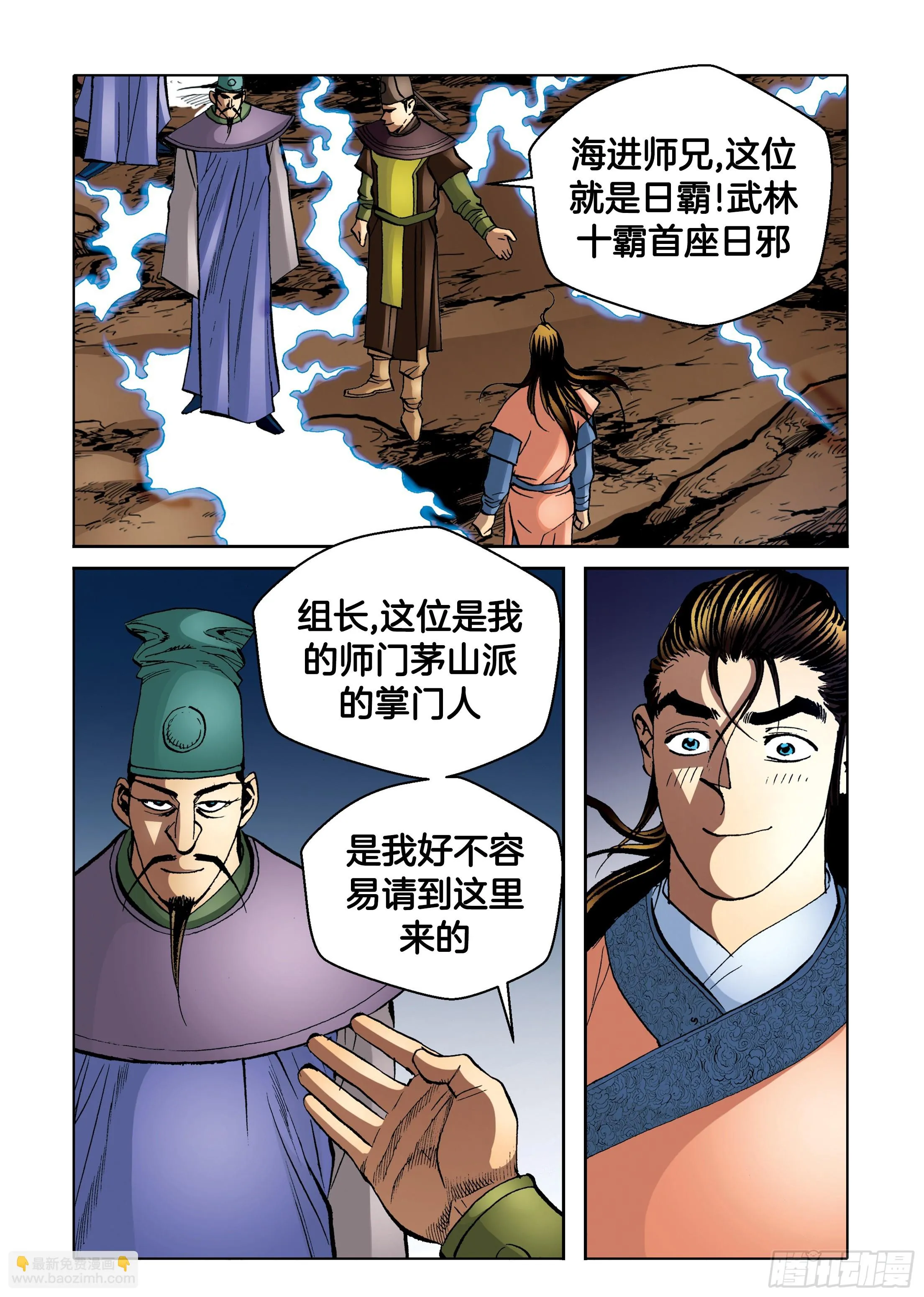 第94话 第38页