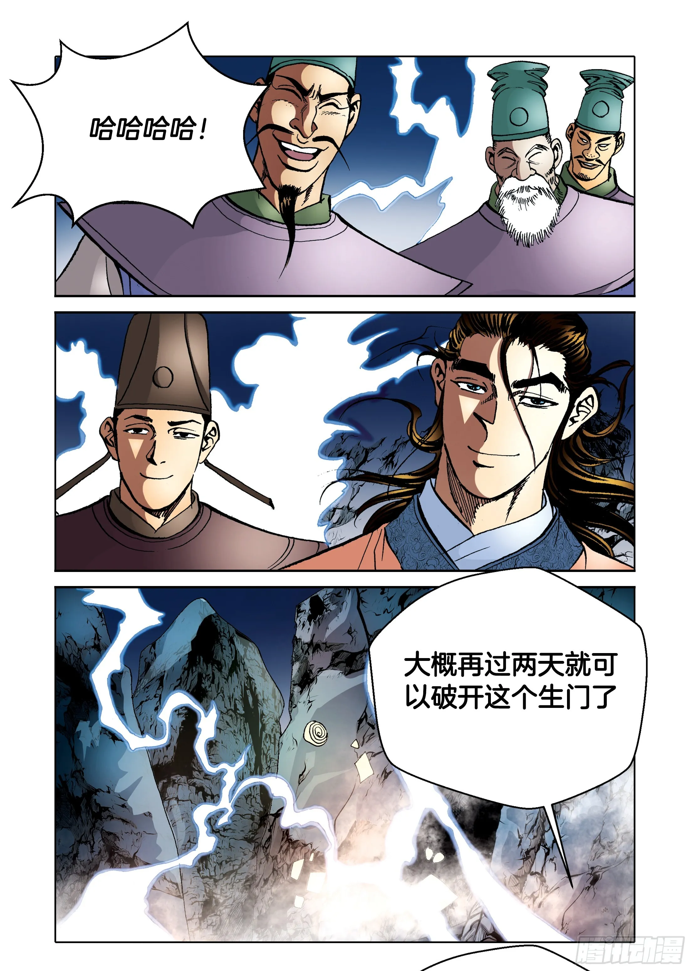 第94话 第40页