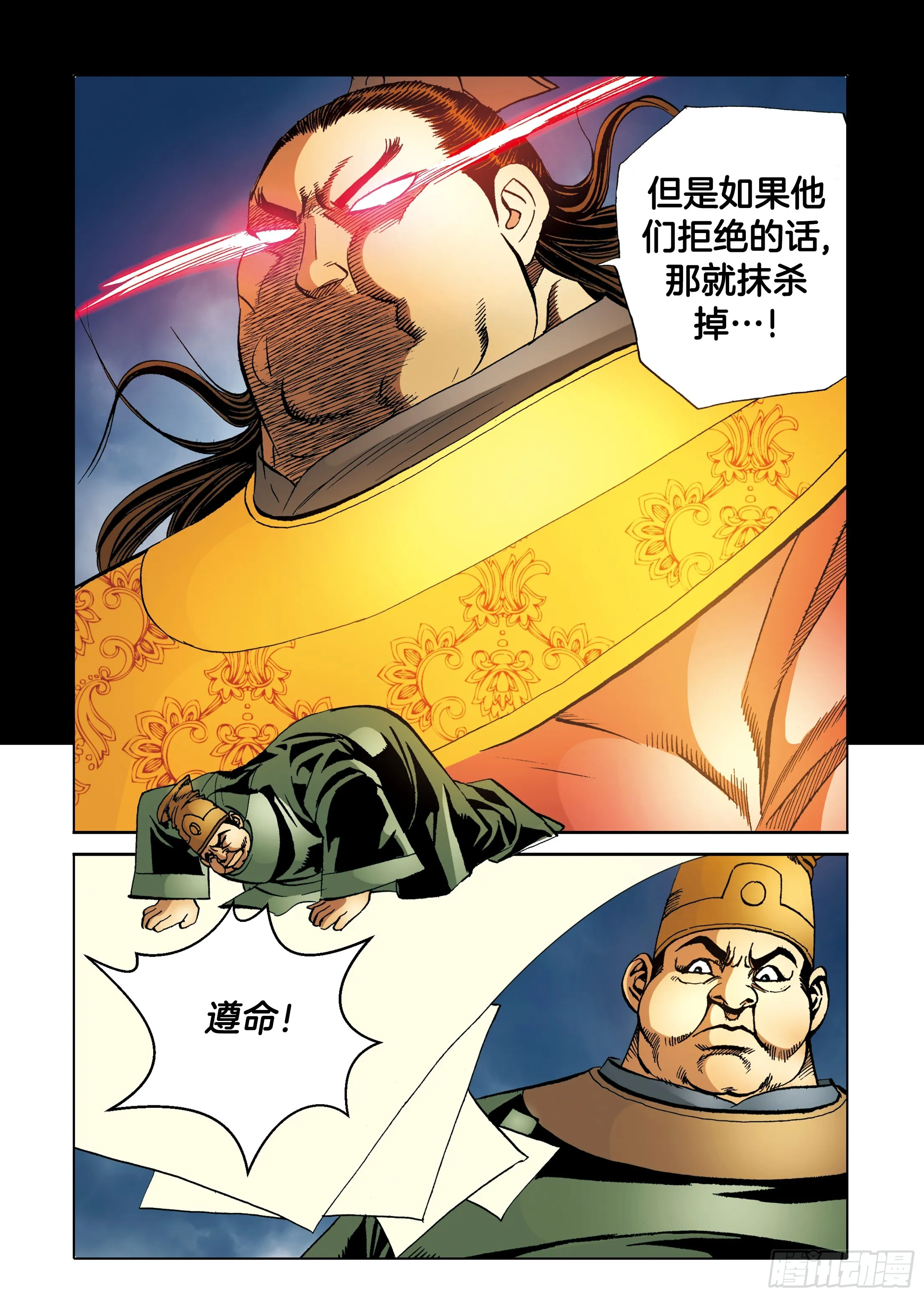 第94话 第44页