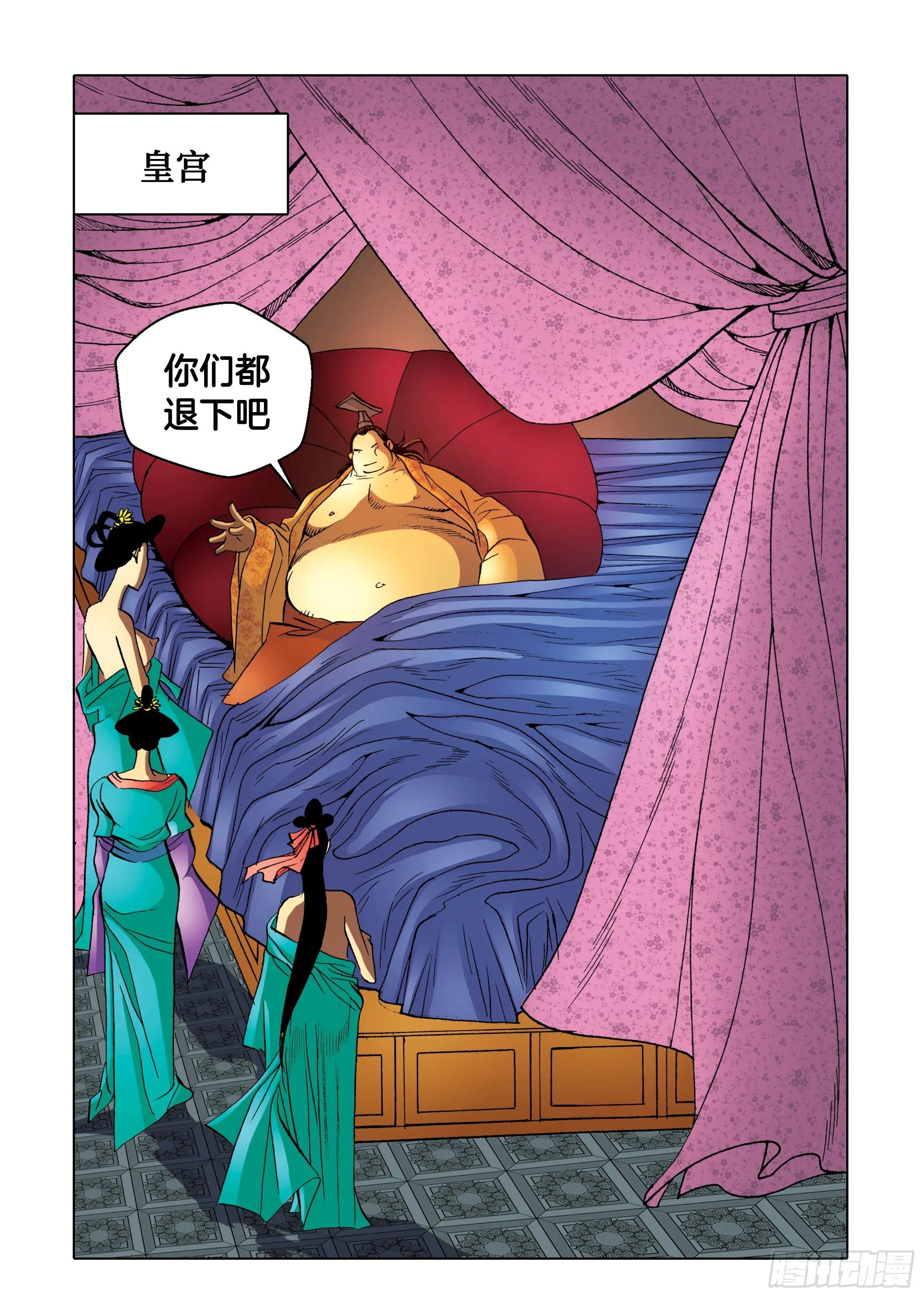 第94话 第46页