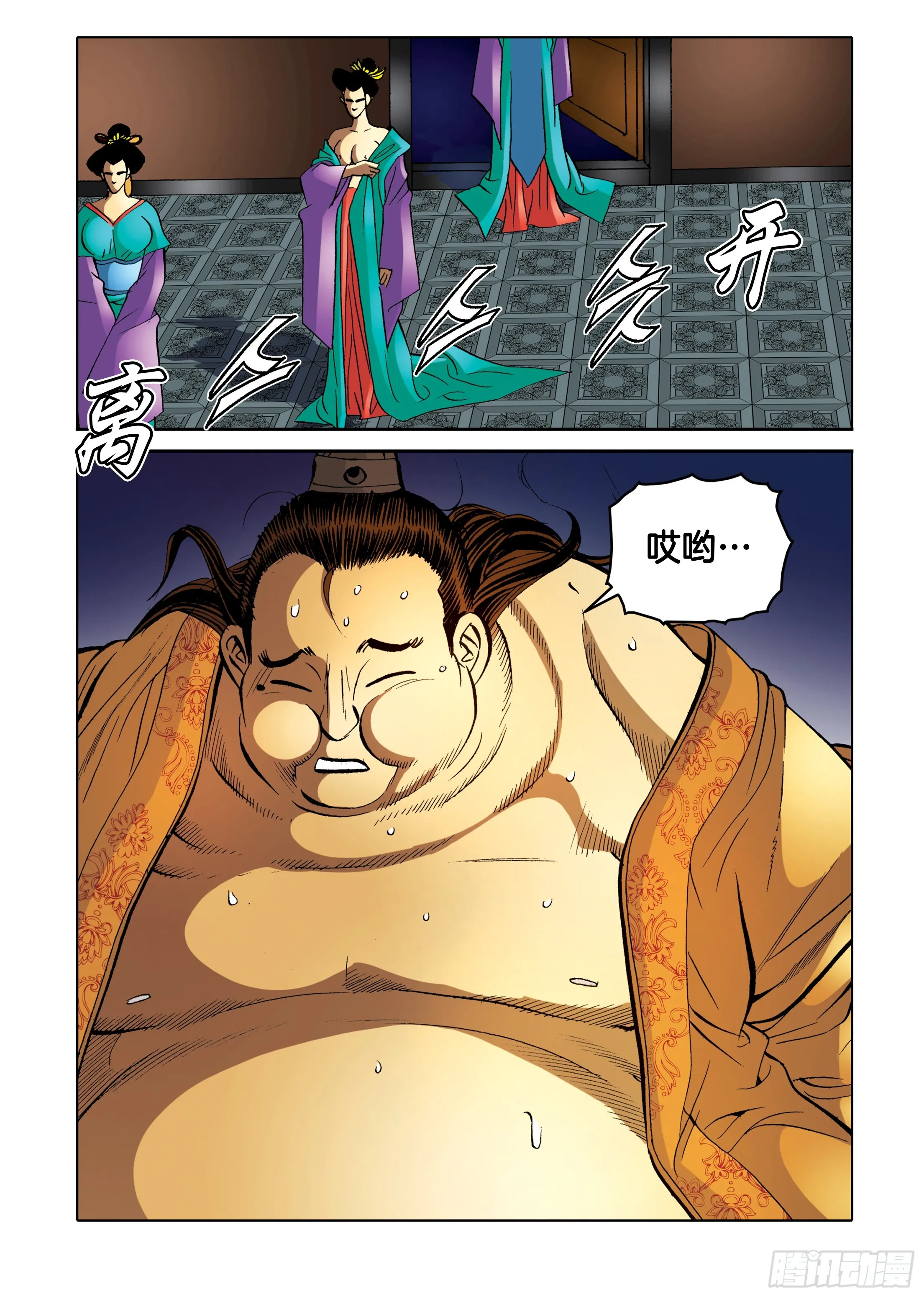 第94话 第47页