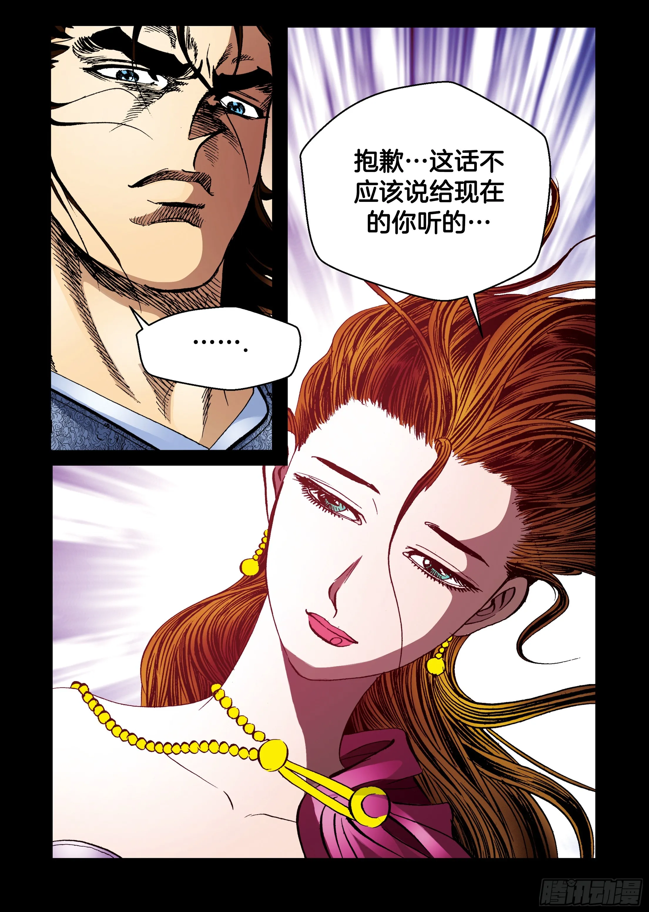 第93话 第3页
