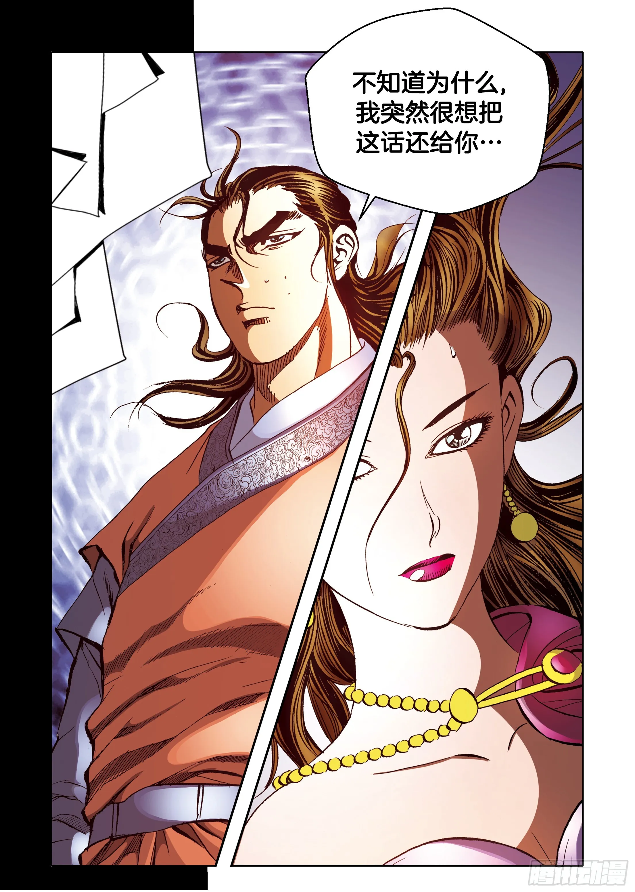 第93话 第4页