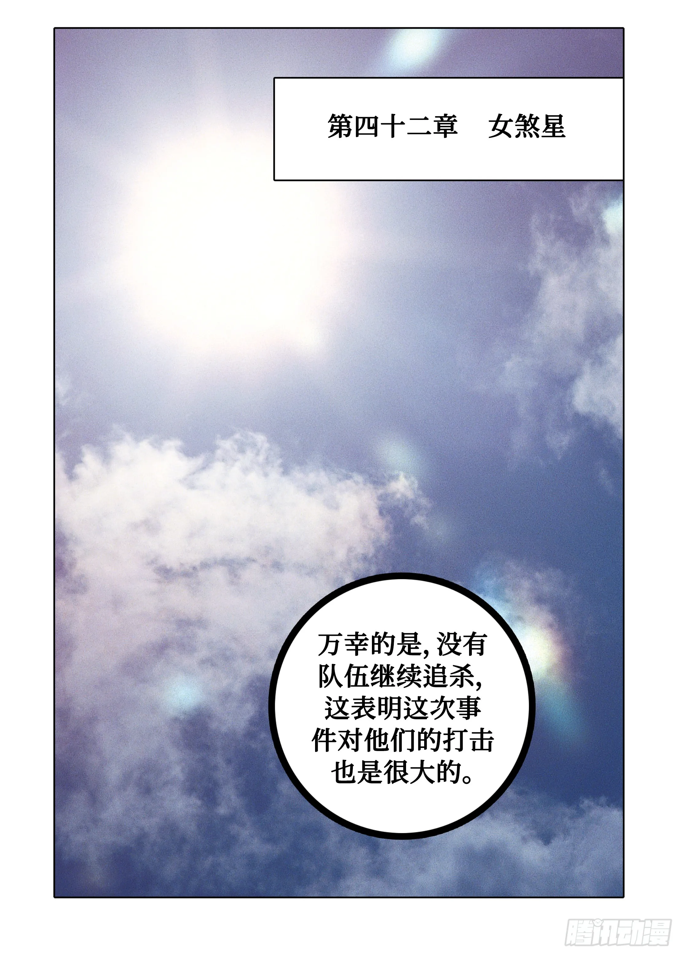 第93话 第5页