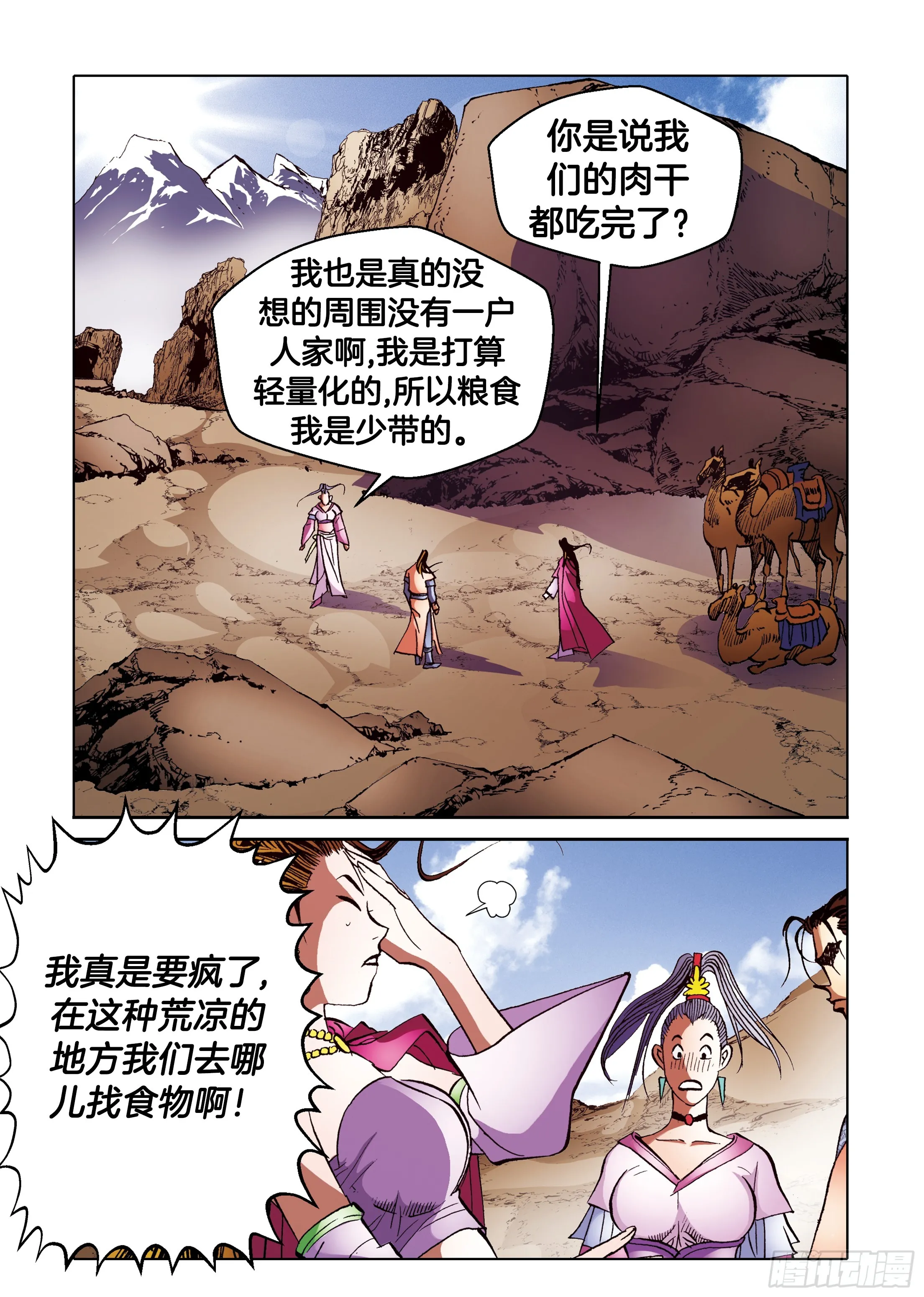 第93话 第10页
