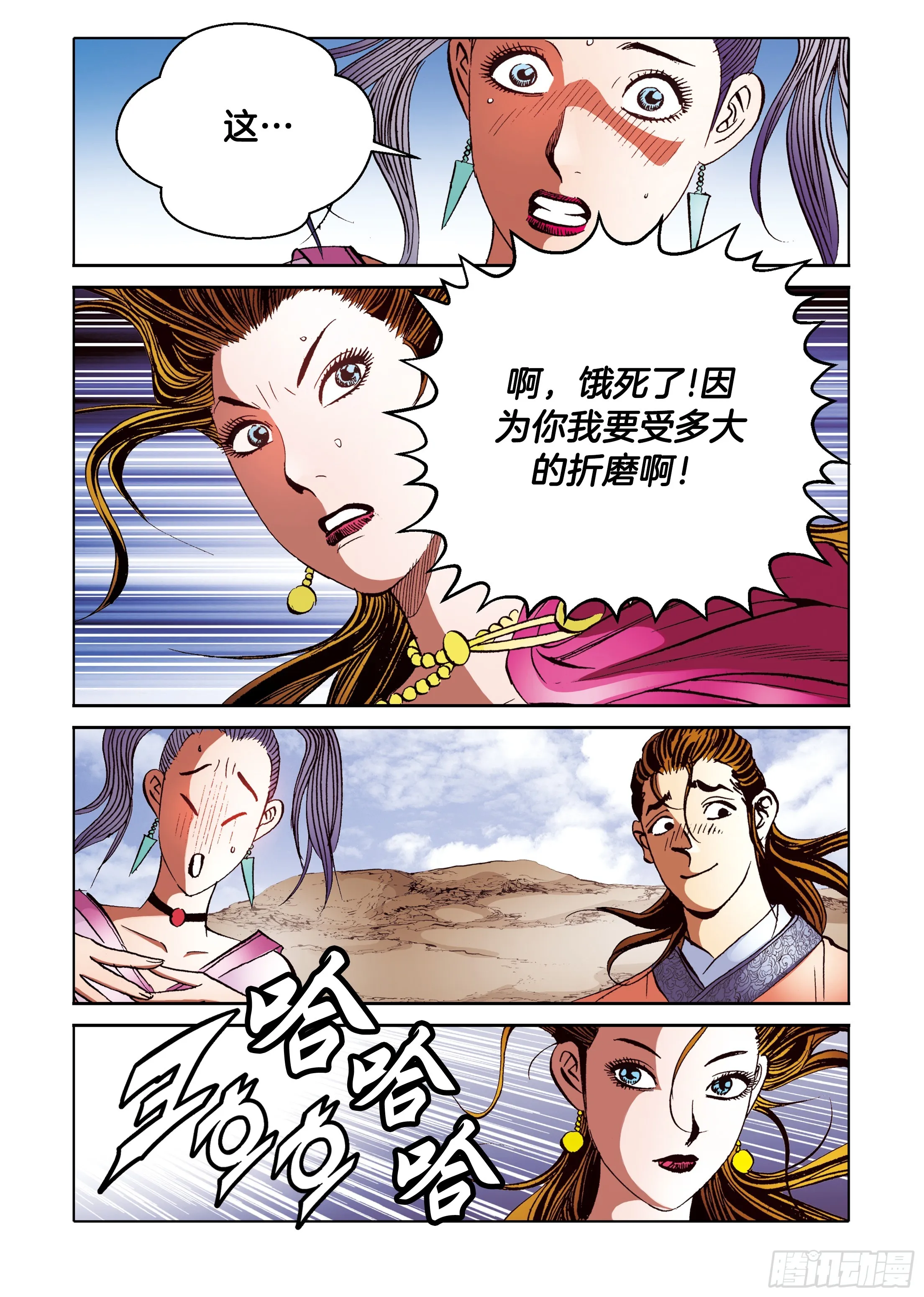 第93话 第11页
