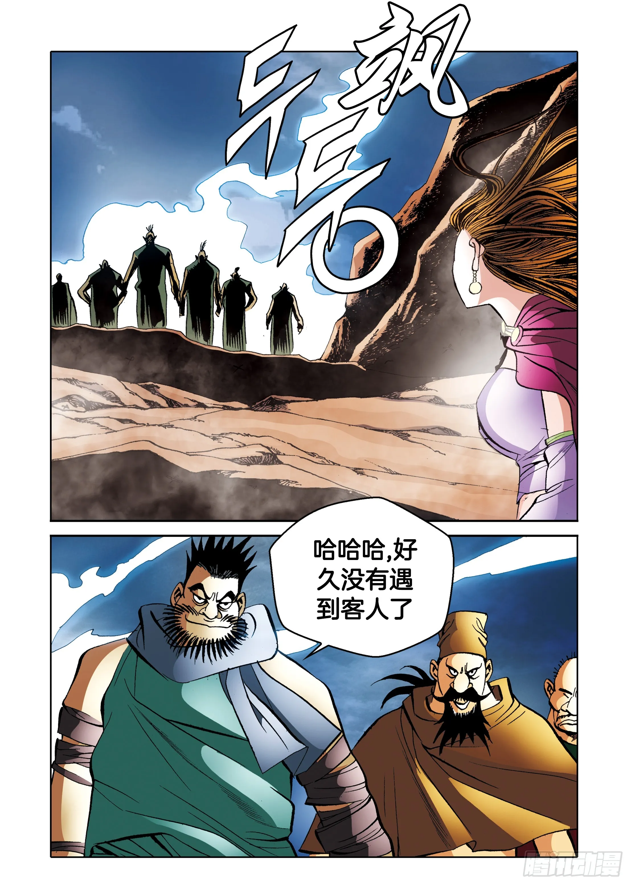 第93话 第12页