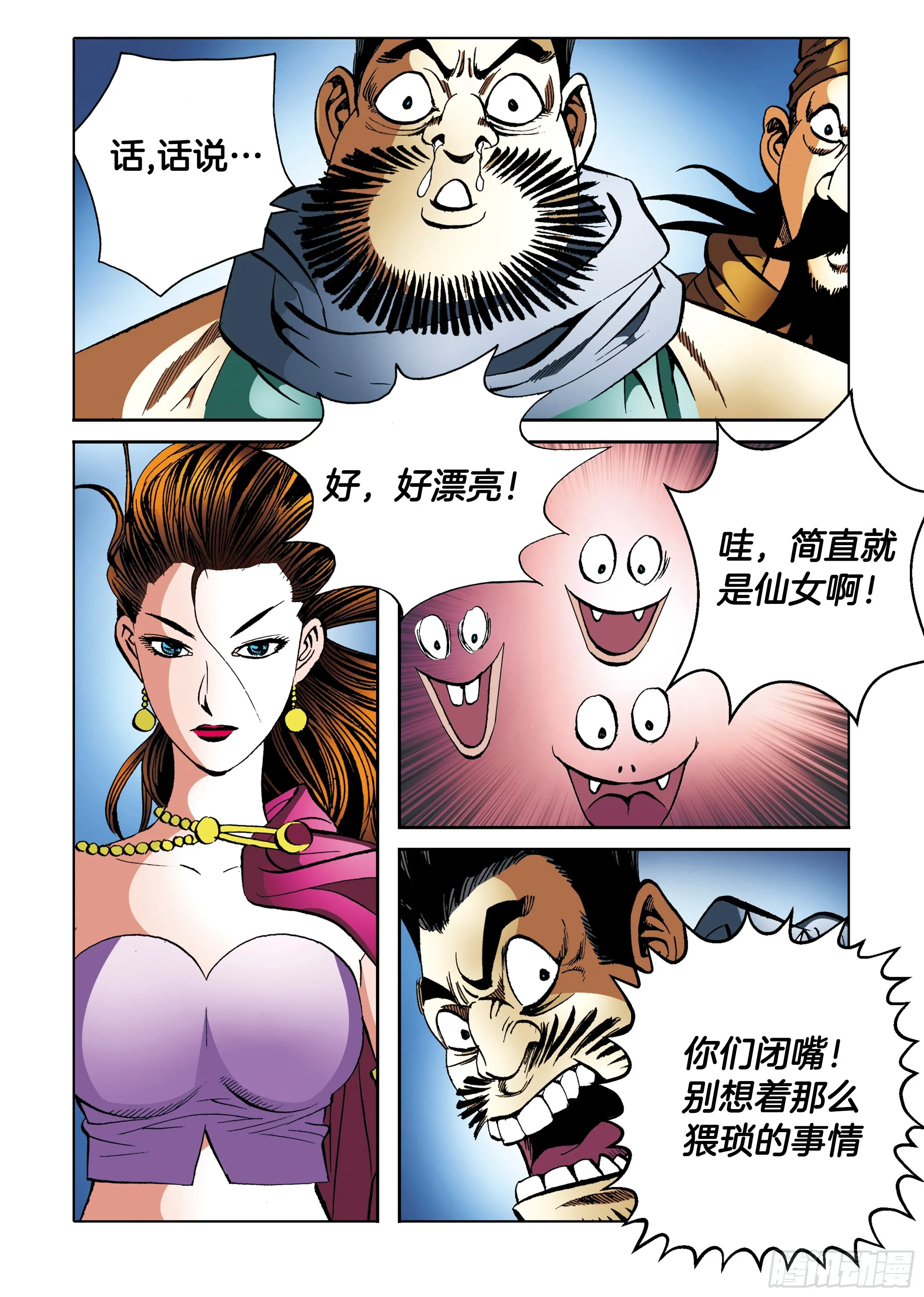 第93话 第13页