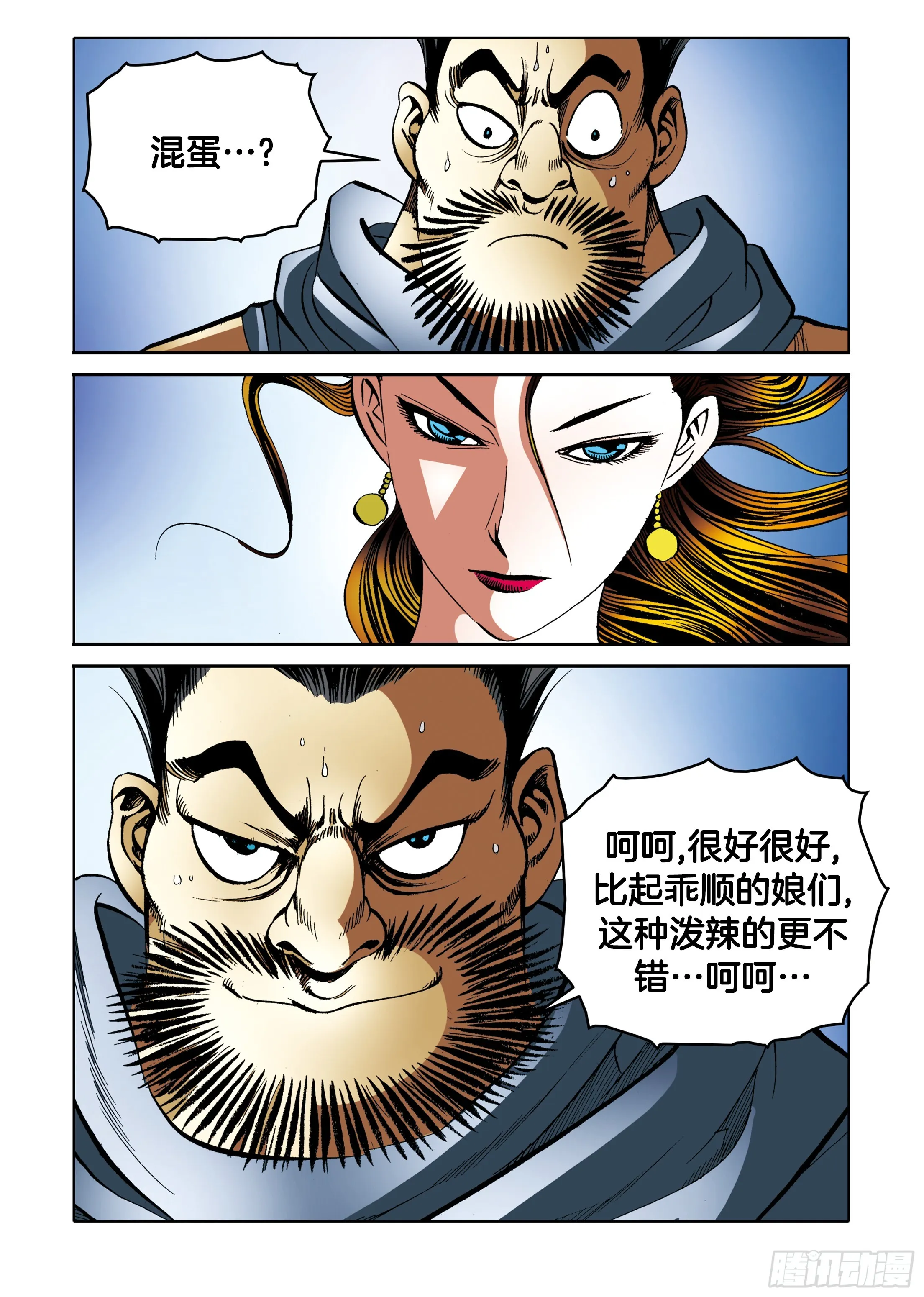 第93话 第15页