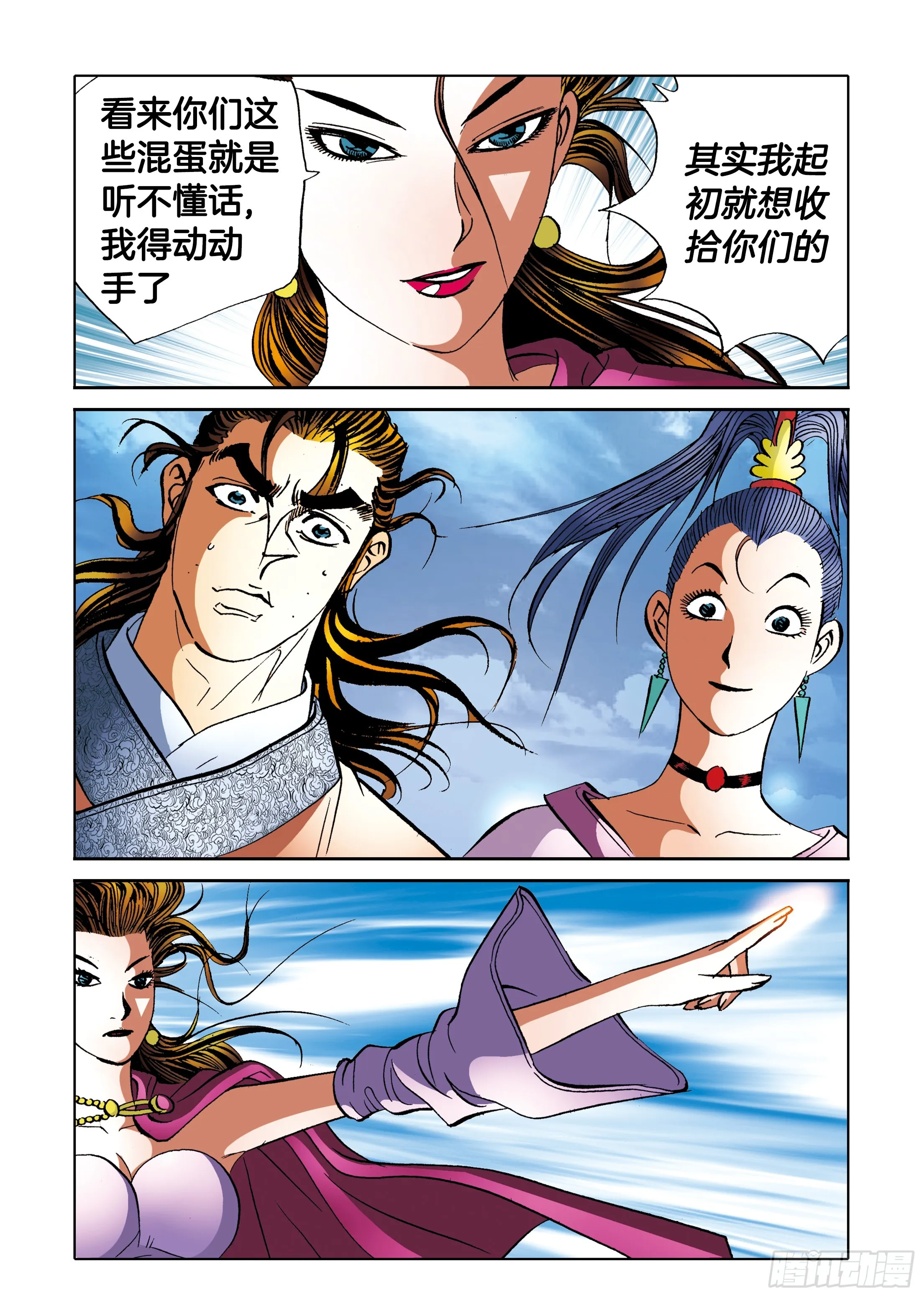 第93话 第18页