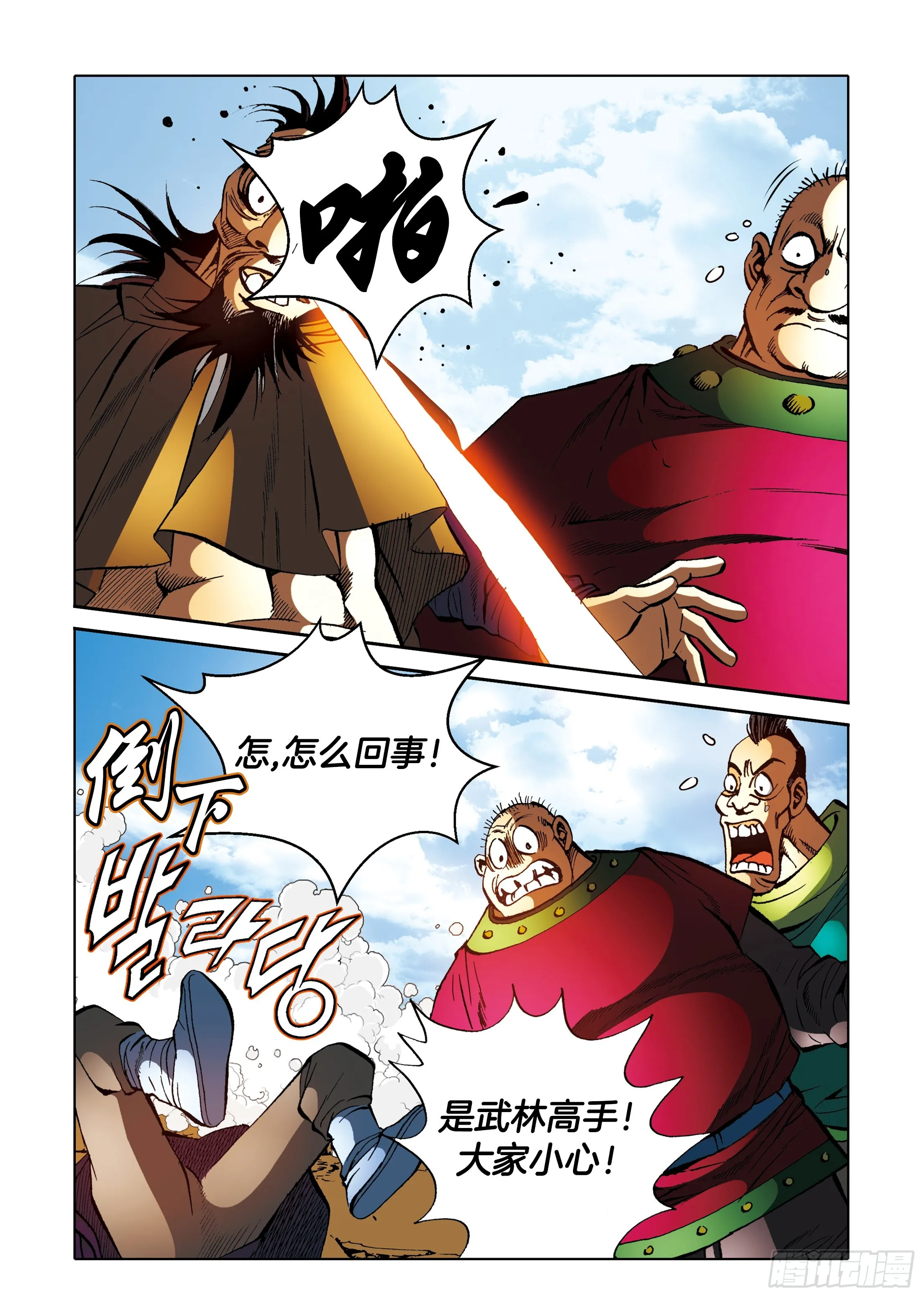 第93话 第20页