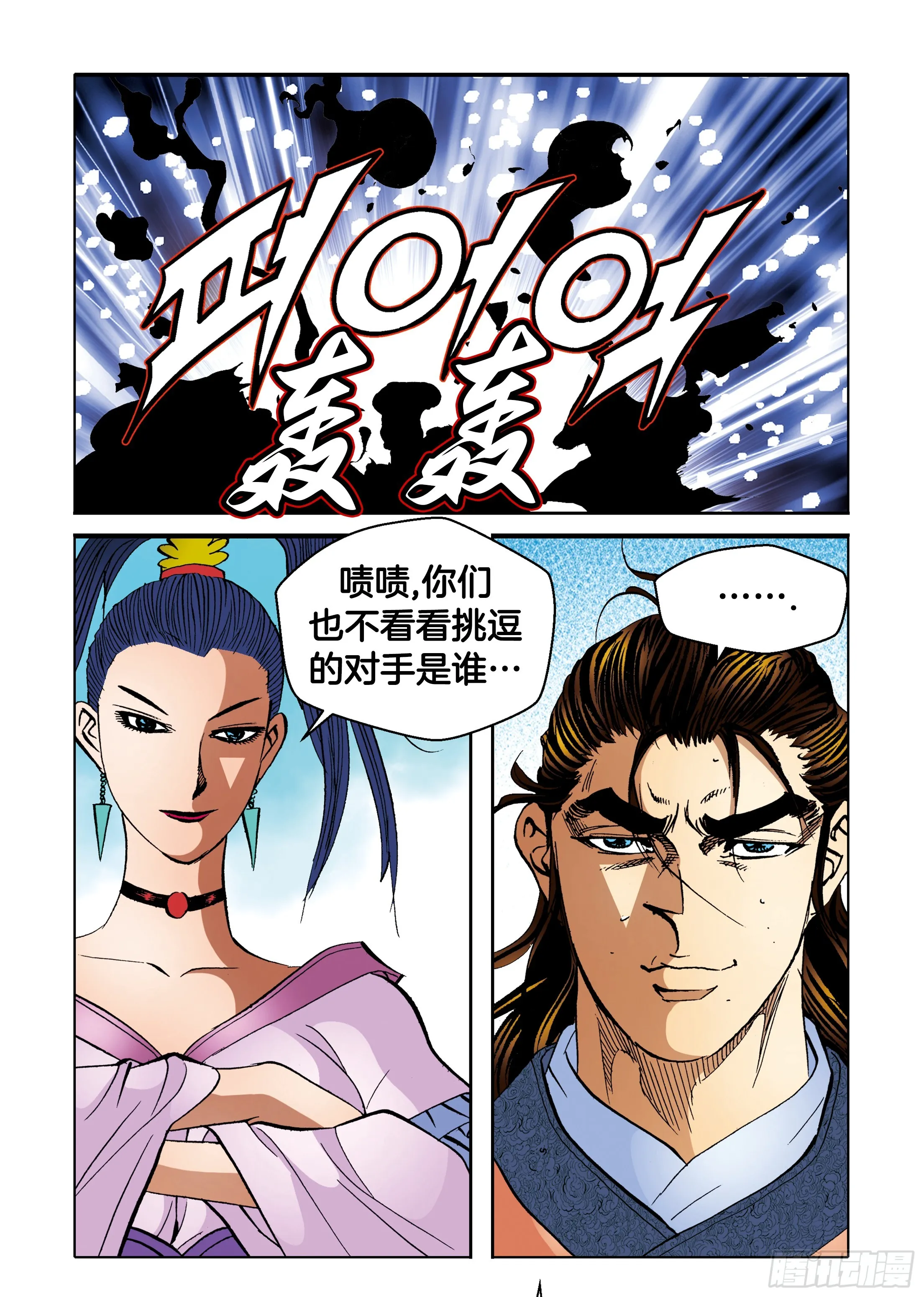 第93话 第22页