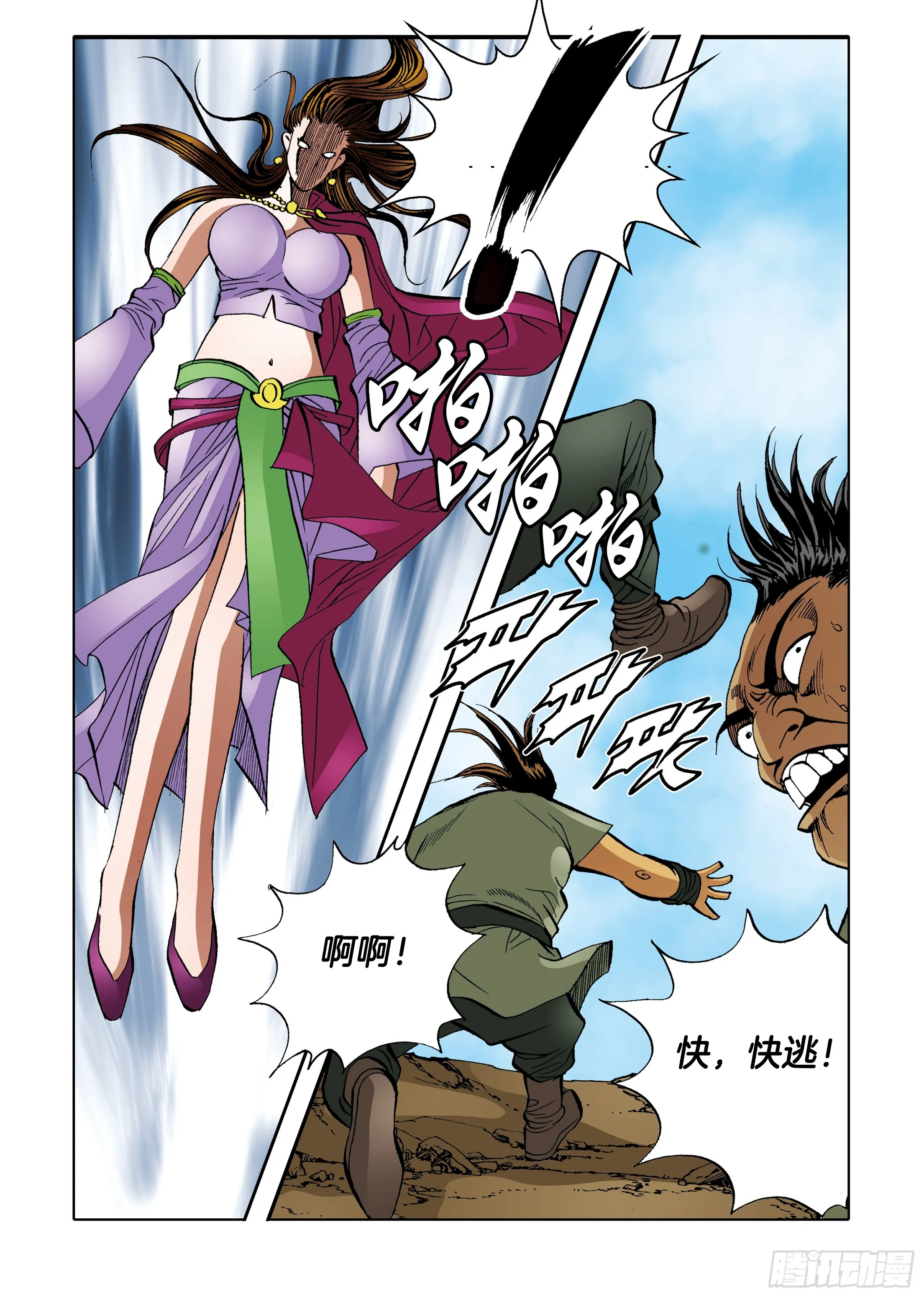第93话 第23页
