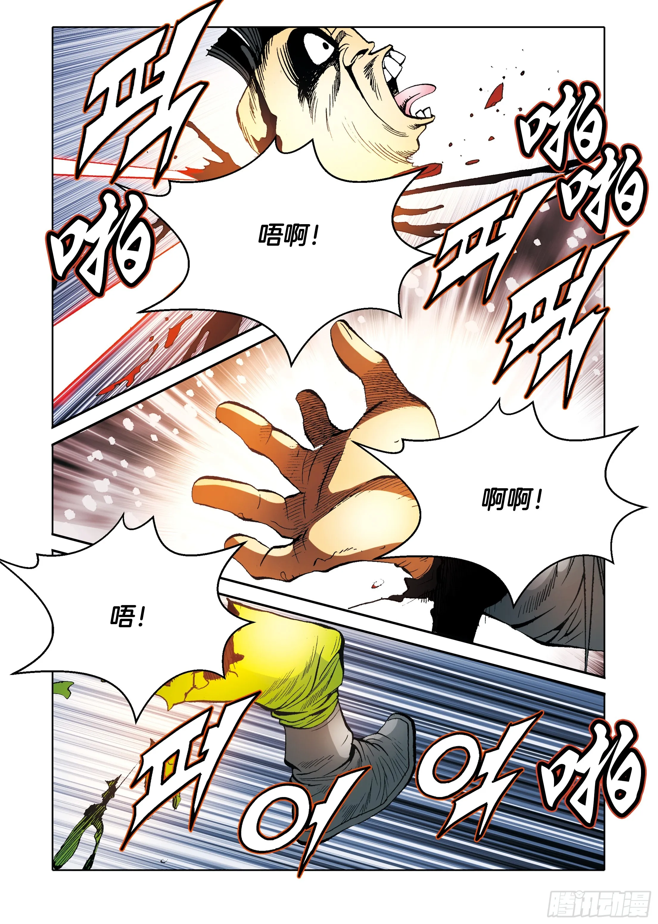 第93话 第27页