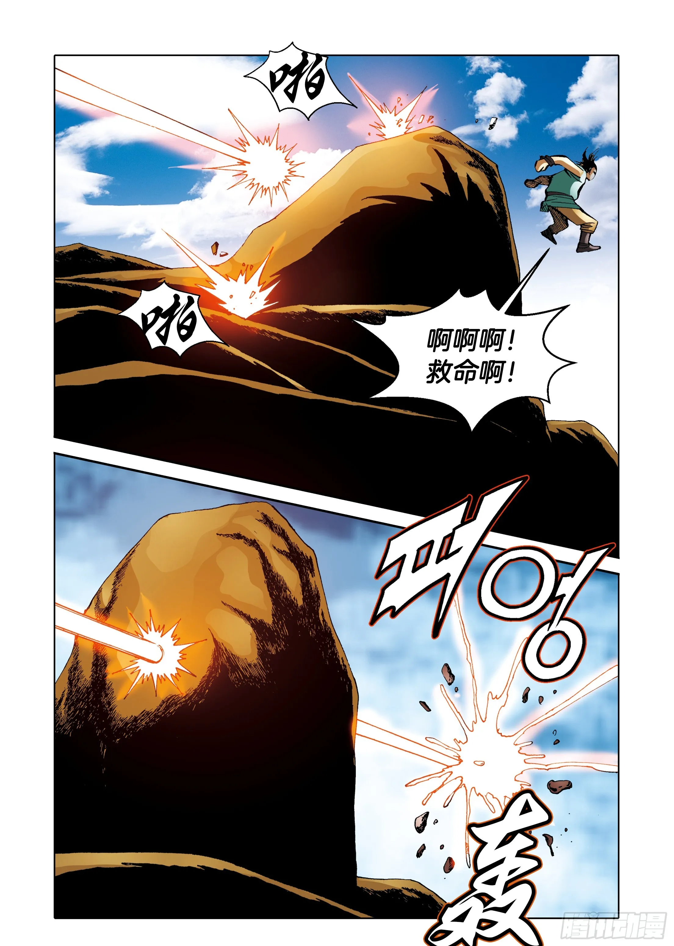 第93话 第28页
