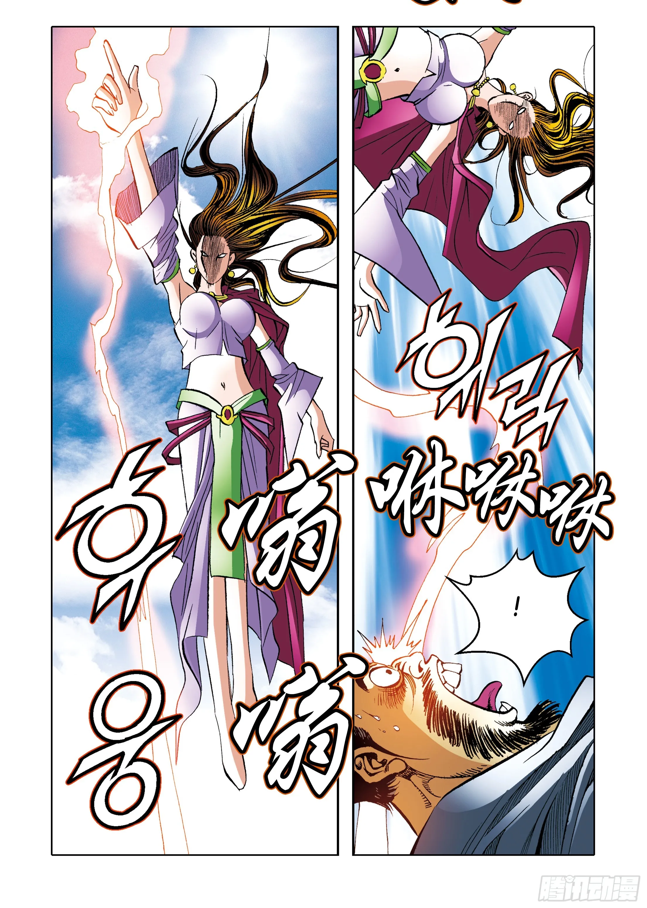 第93话 第29页