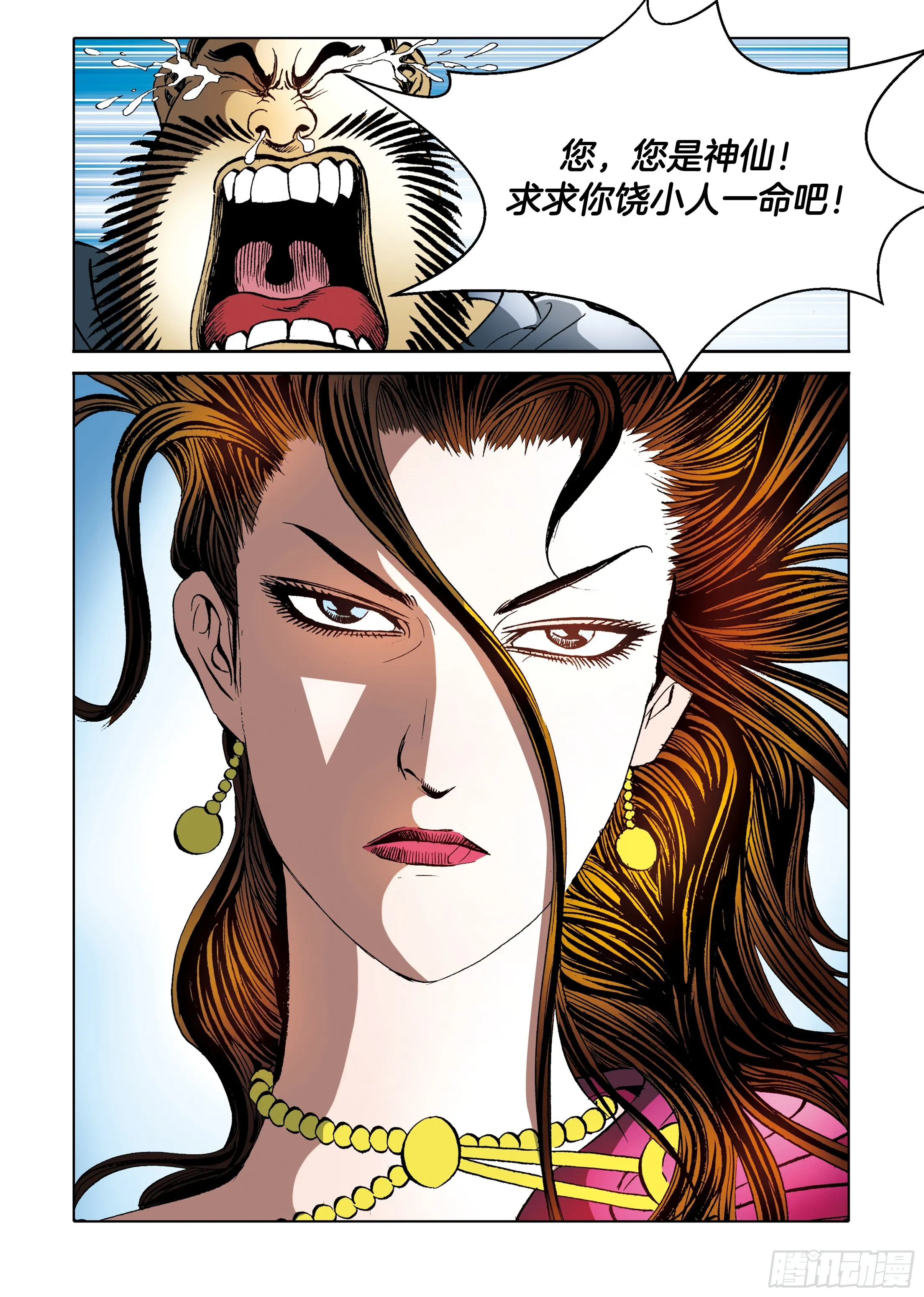 第93话 第31页