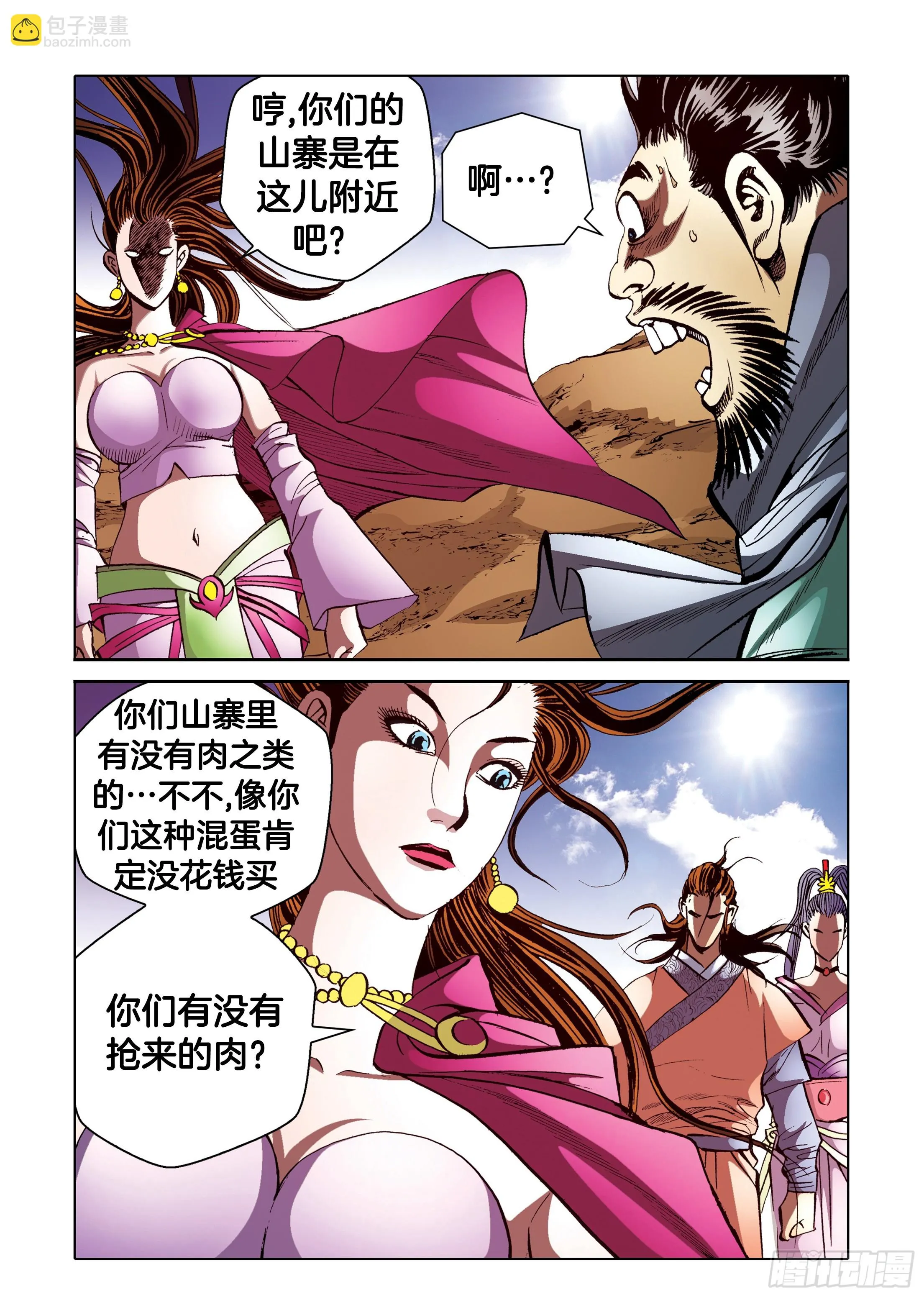 第93话 第32页