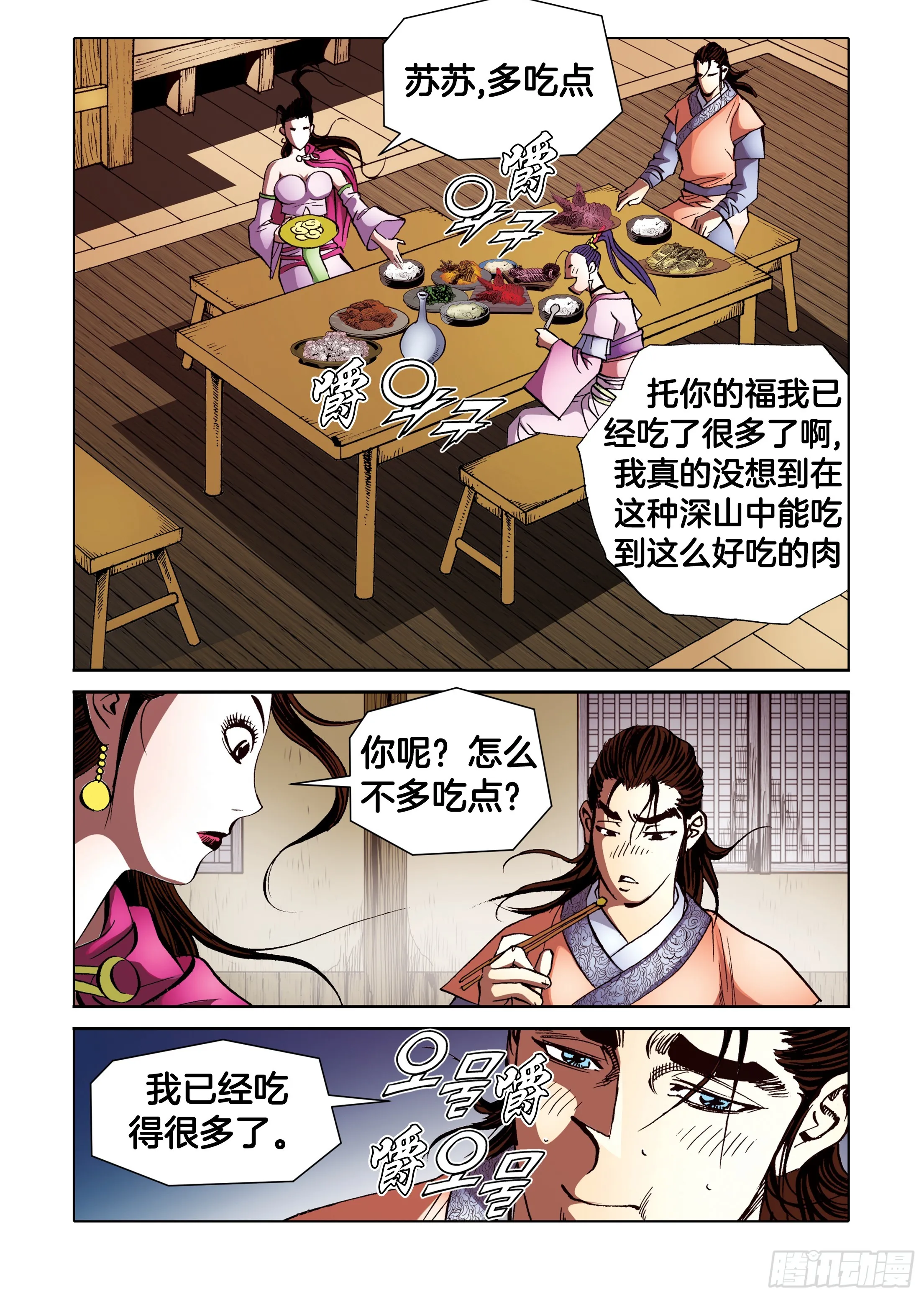 第93话 第35页
