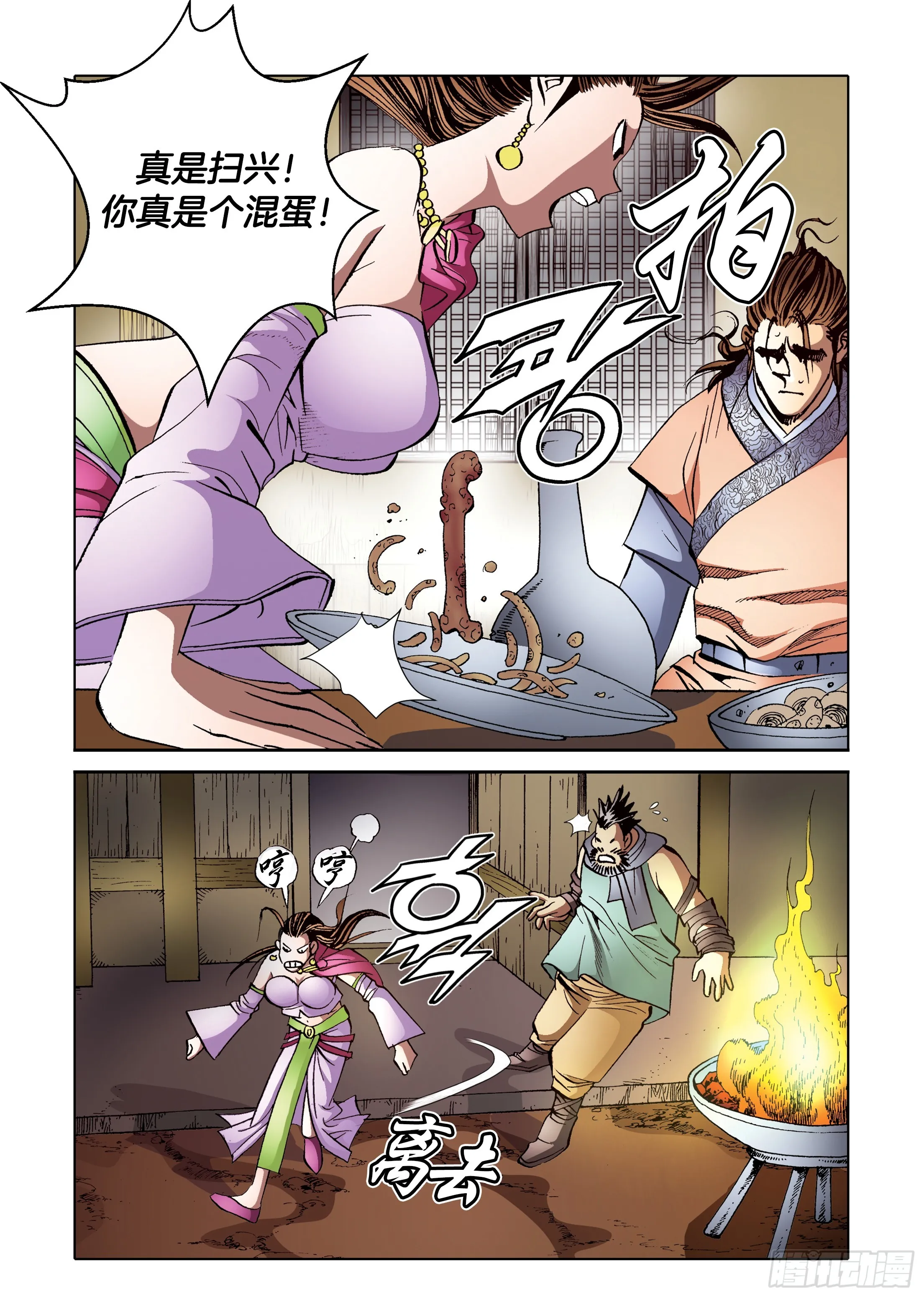 第93话 第38页