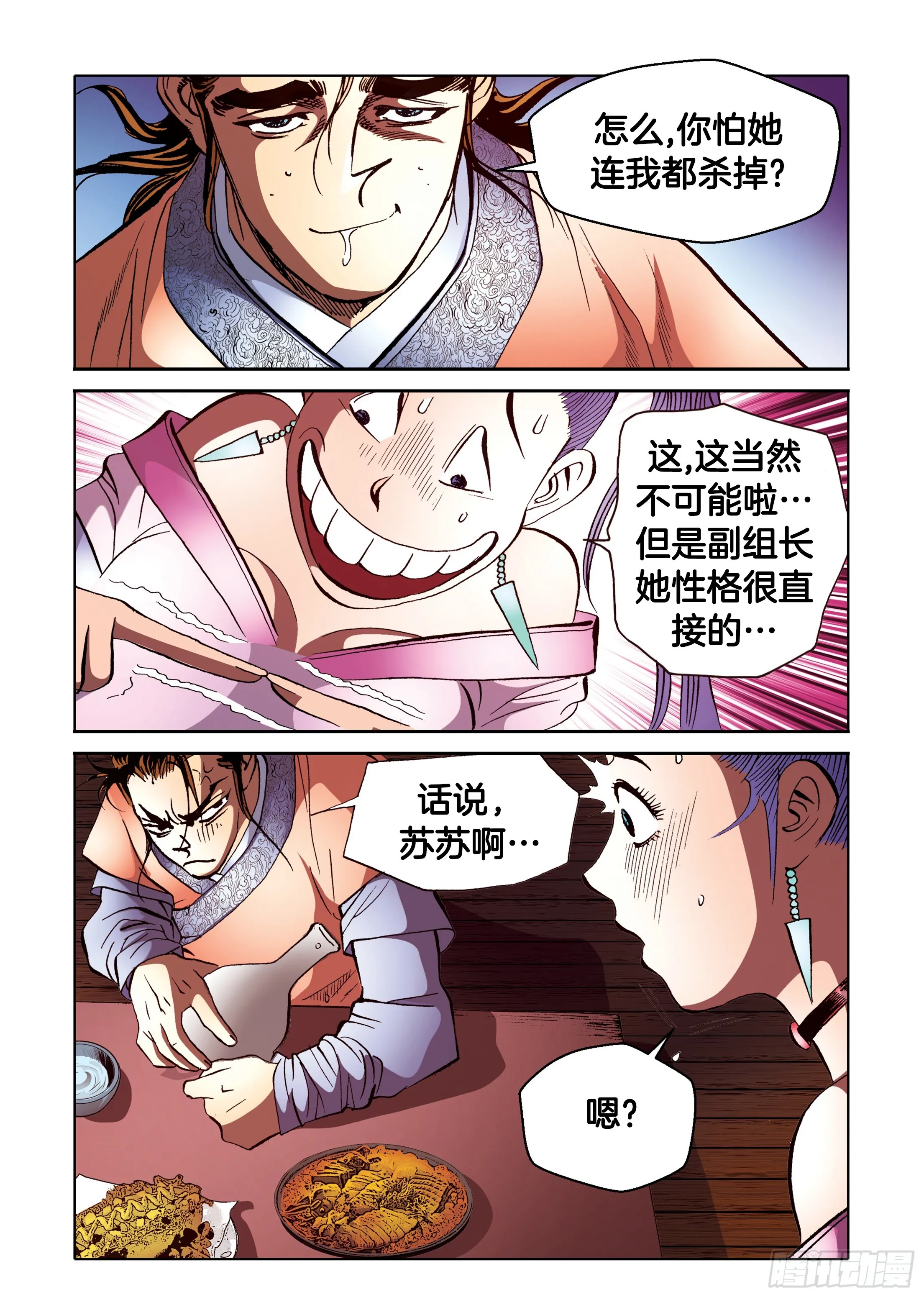 第93话 第40页