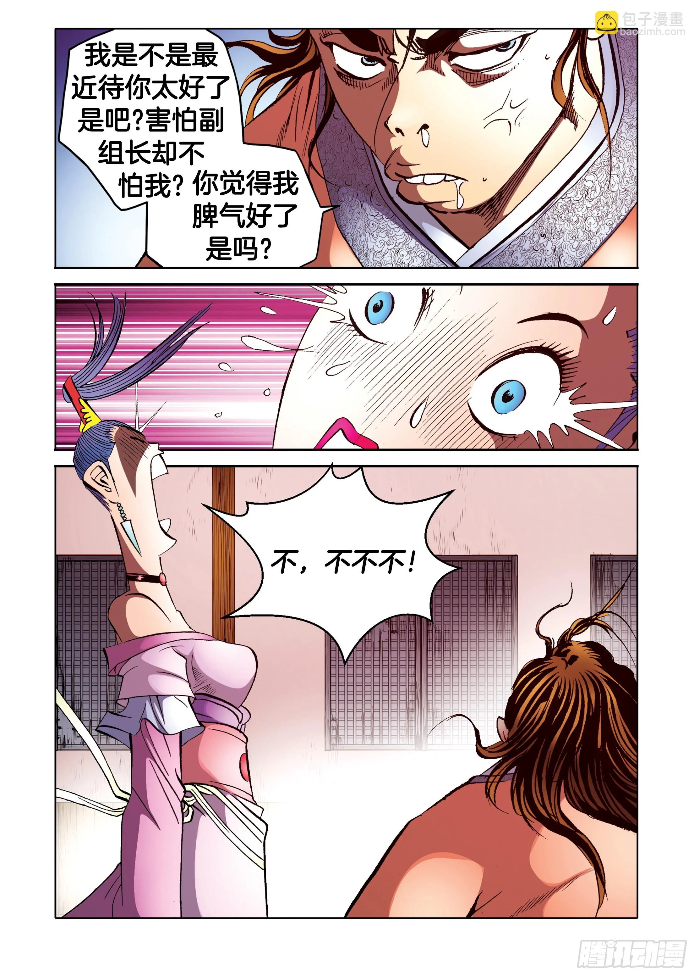 第93话 第41页