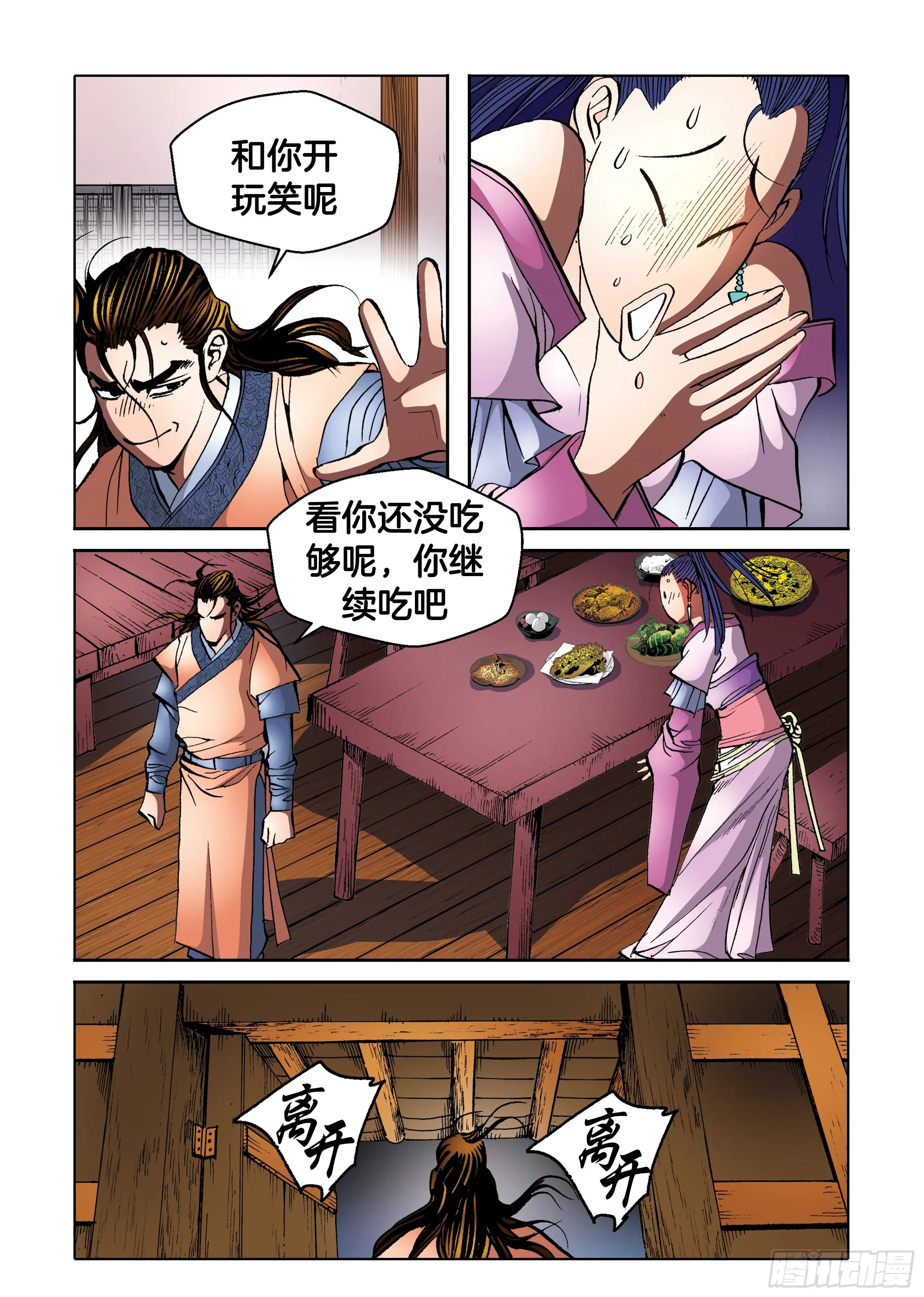 第93话 第42页