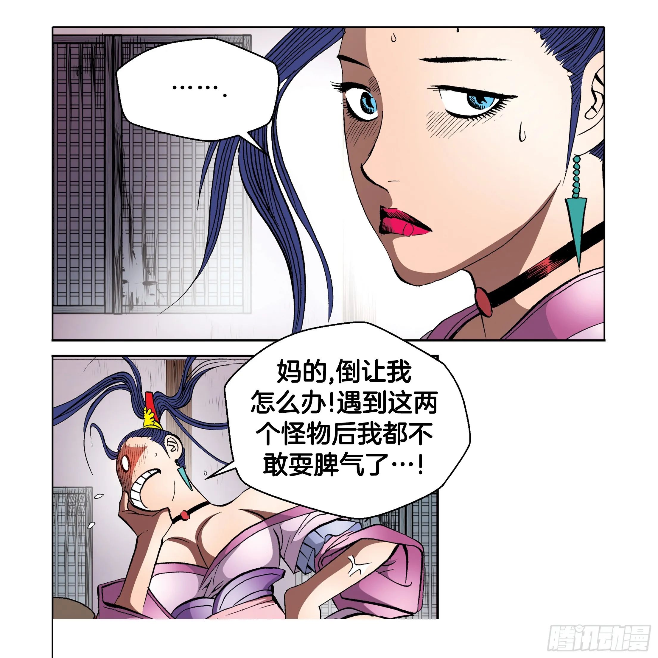 第93话 第43页
