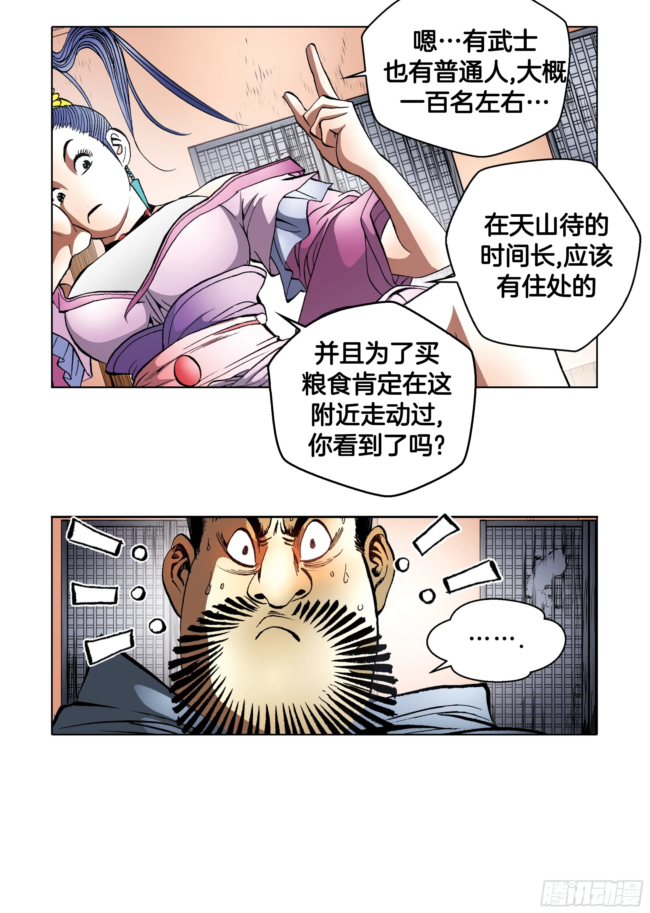 第93话 第45页