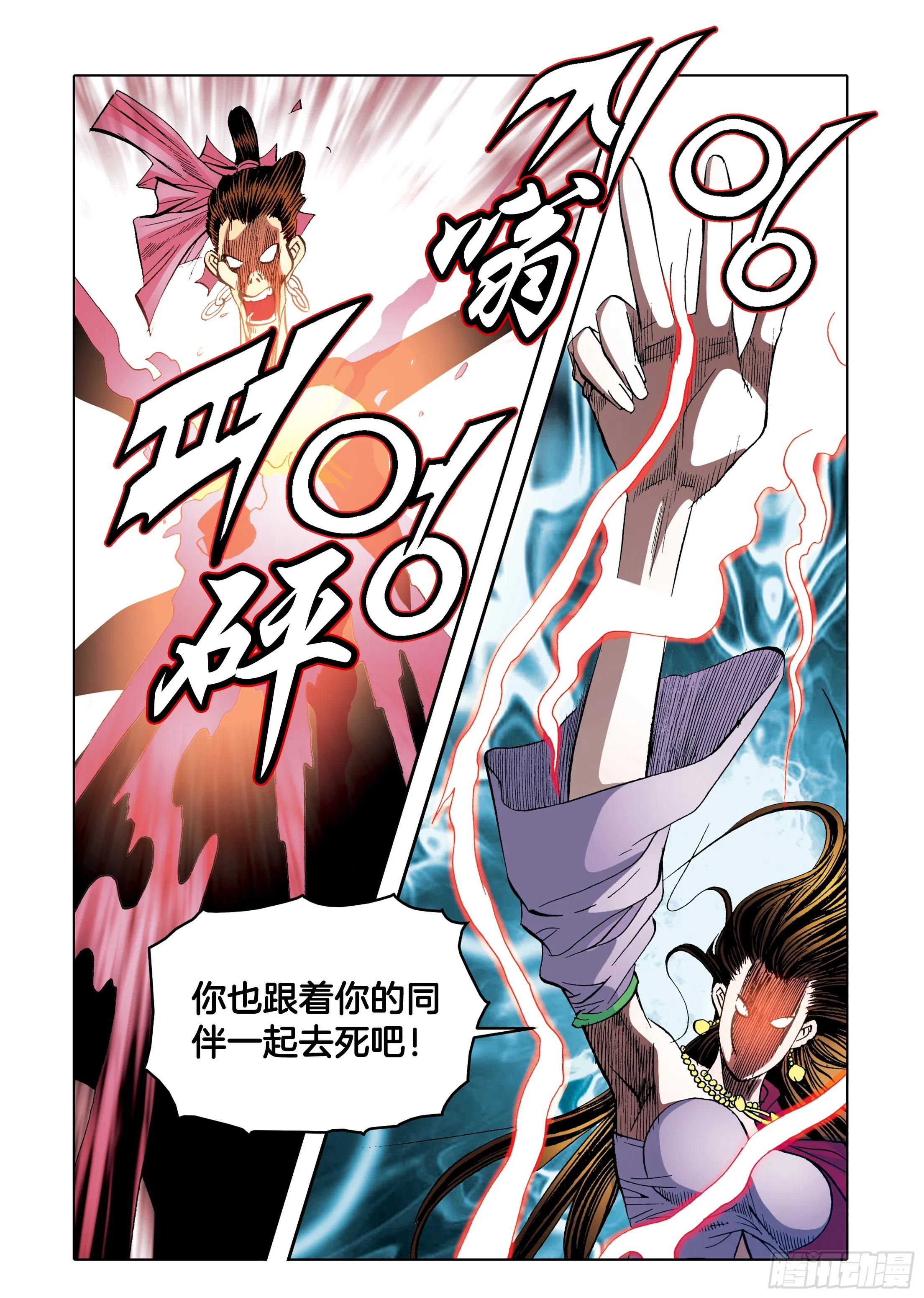 第92话 第16页