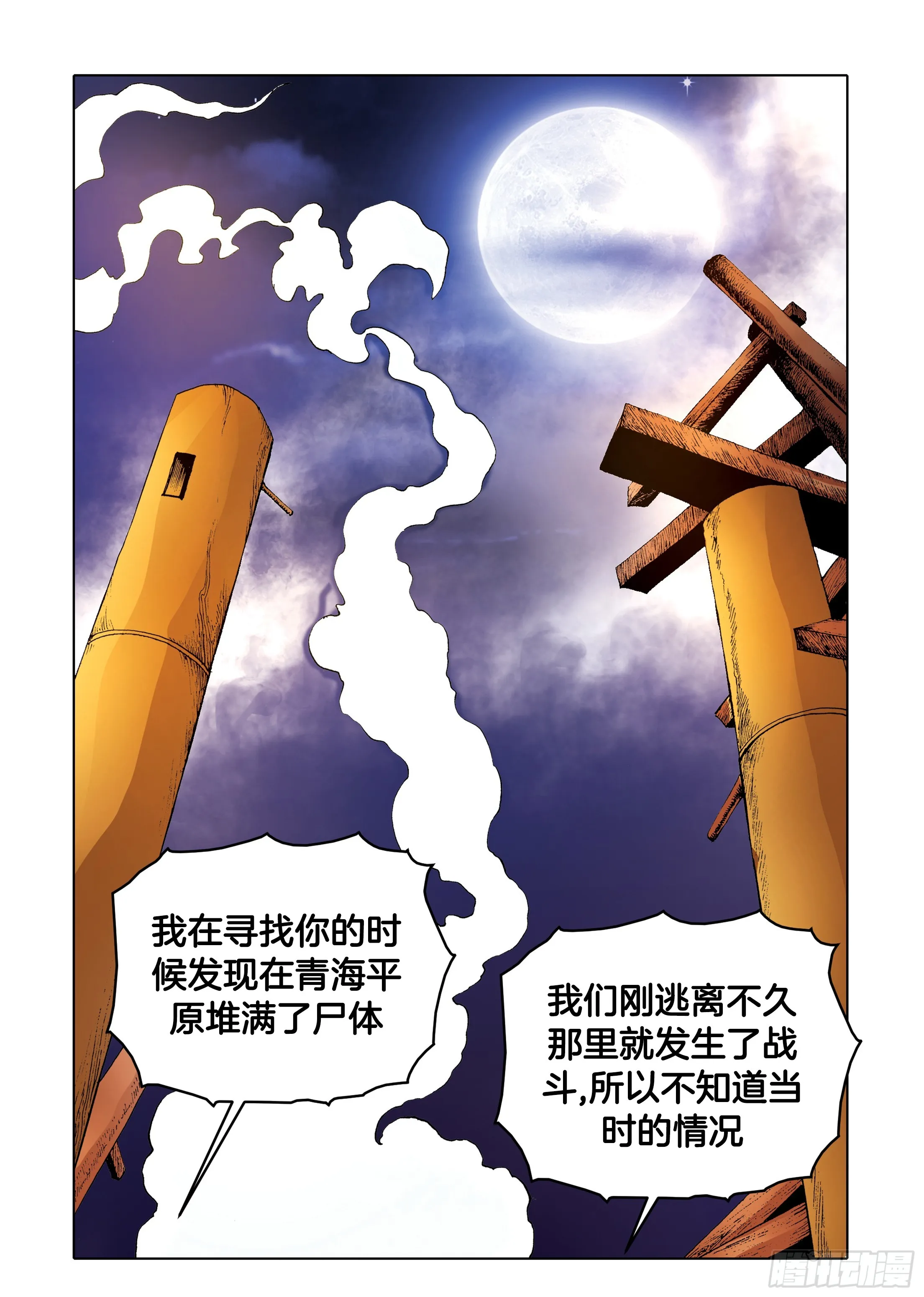 第92话 第22页