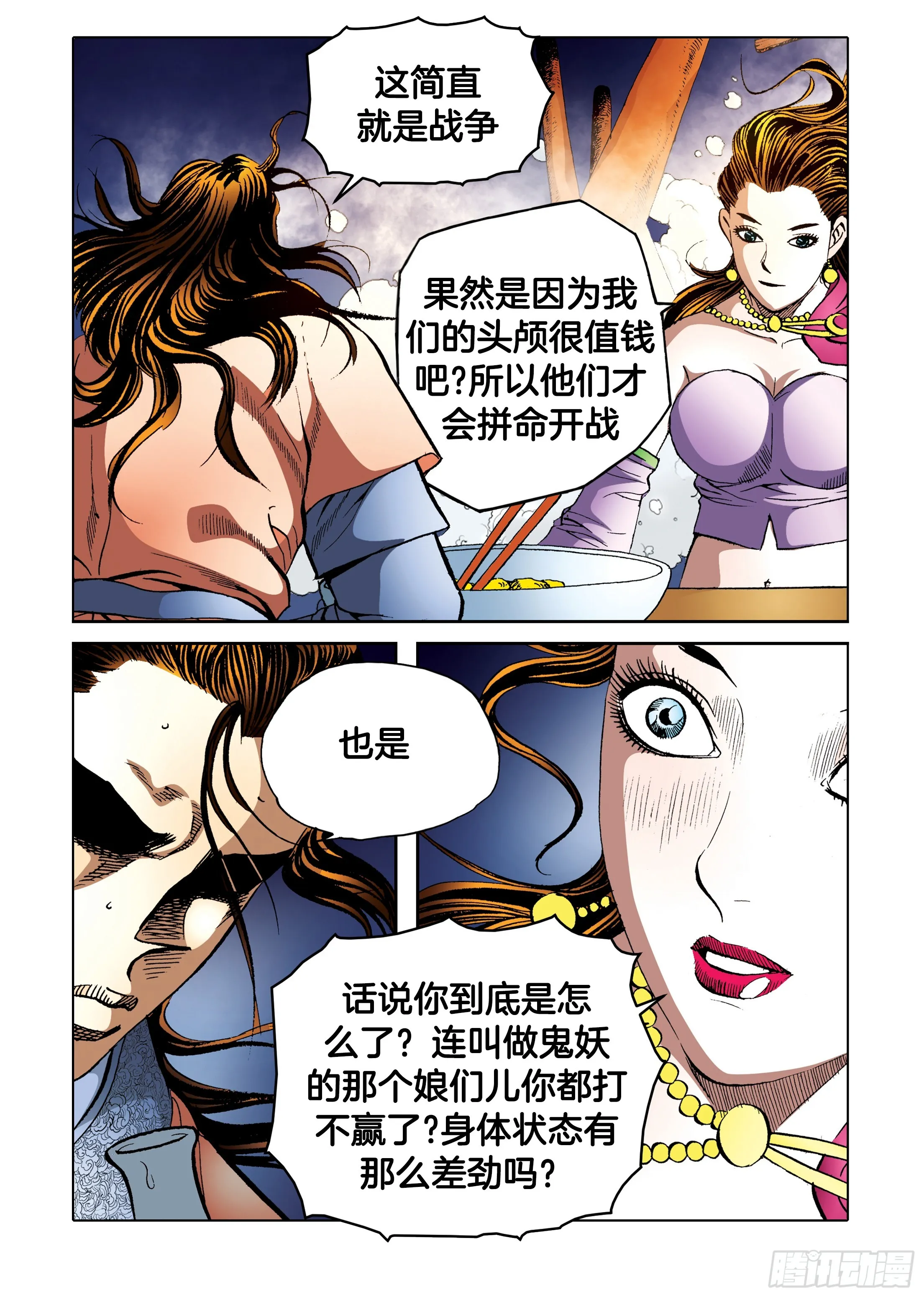 第92话 第25页