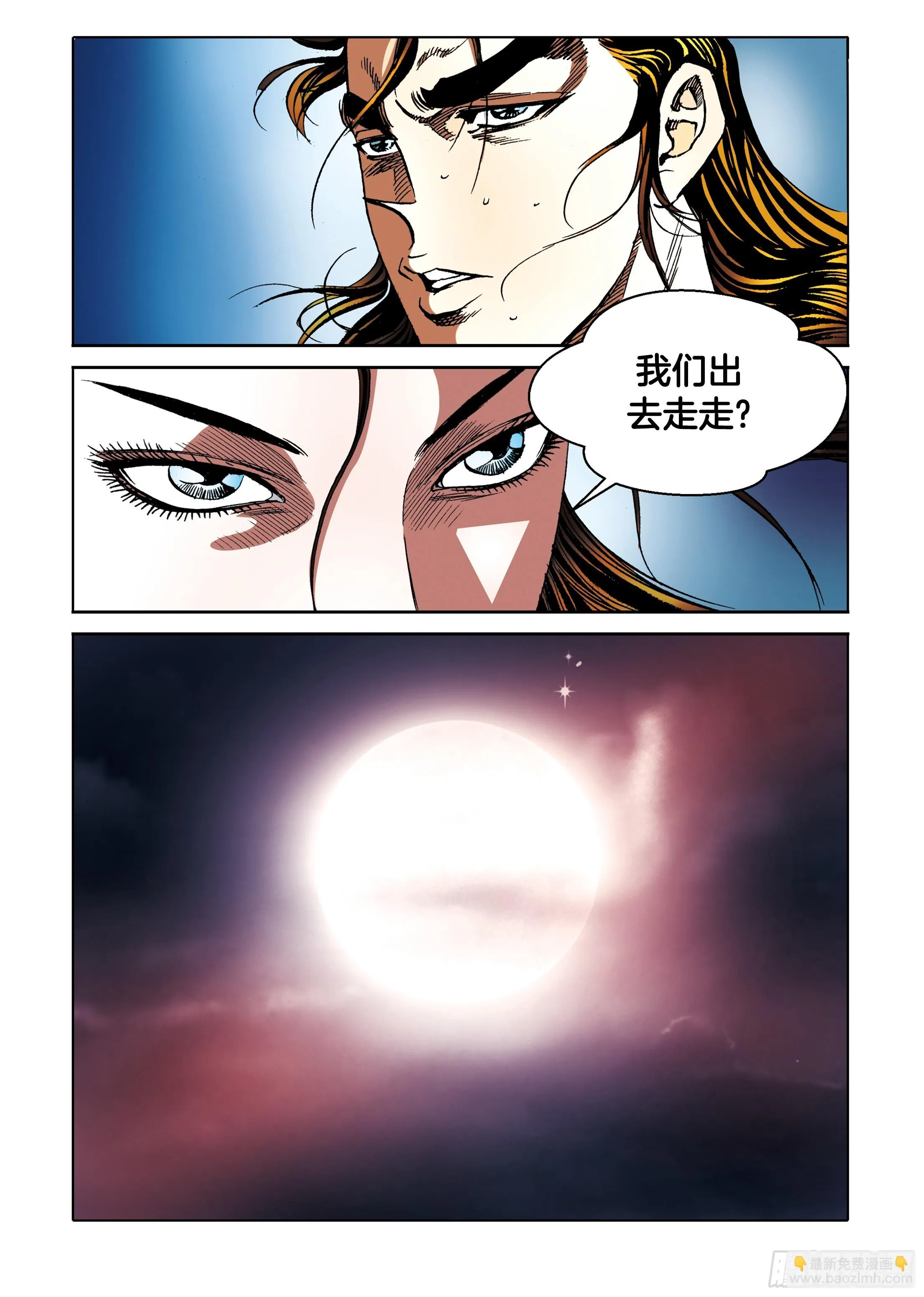 第92话 第33页
