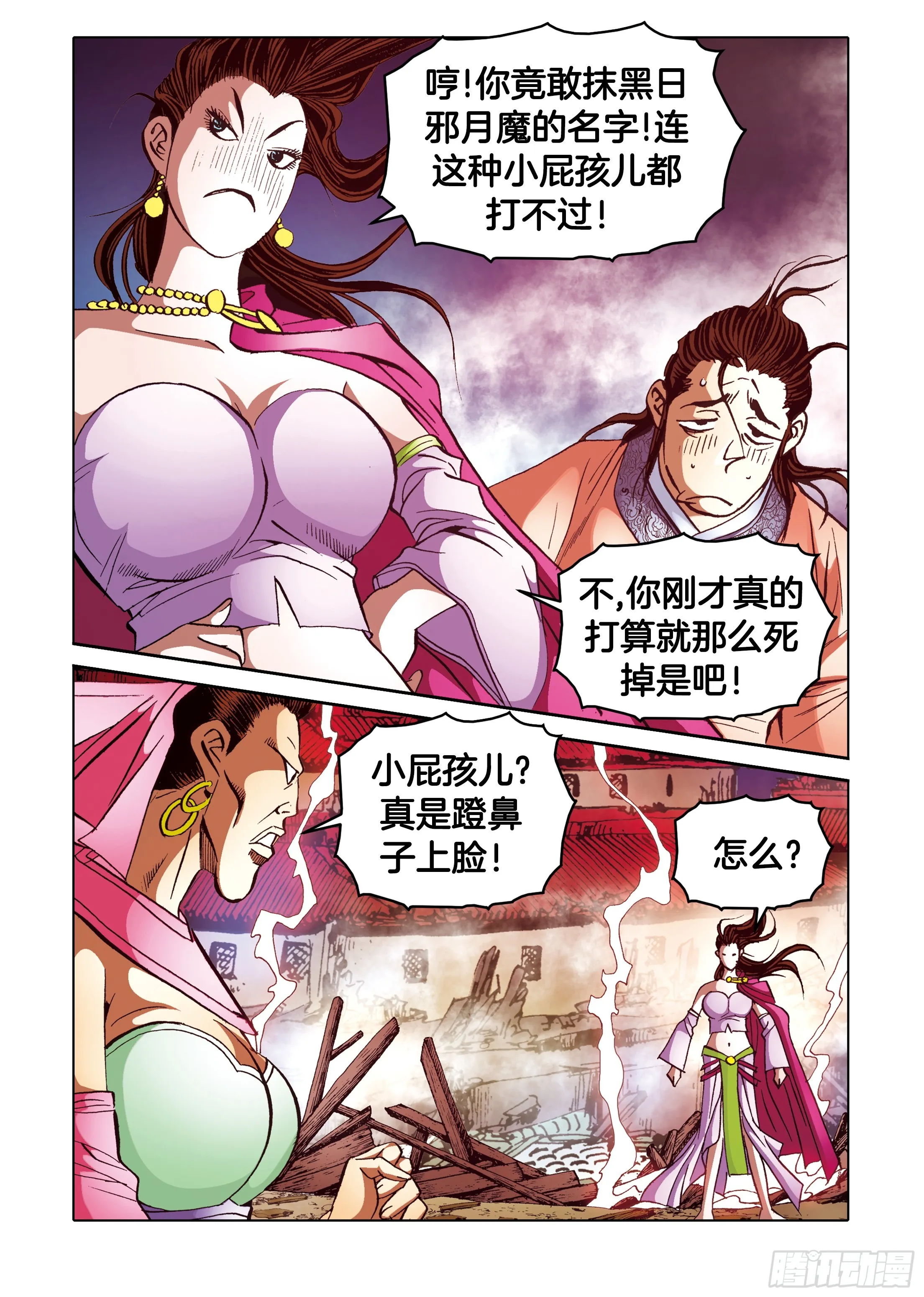 第91话 第38页