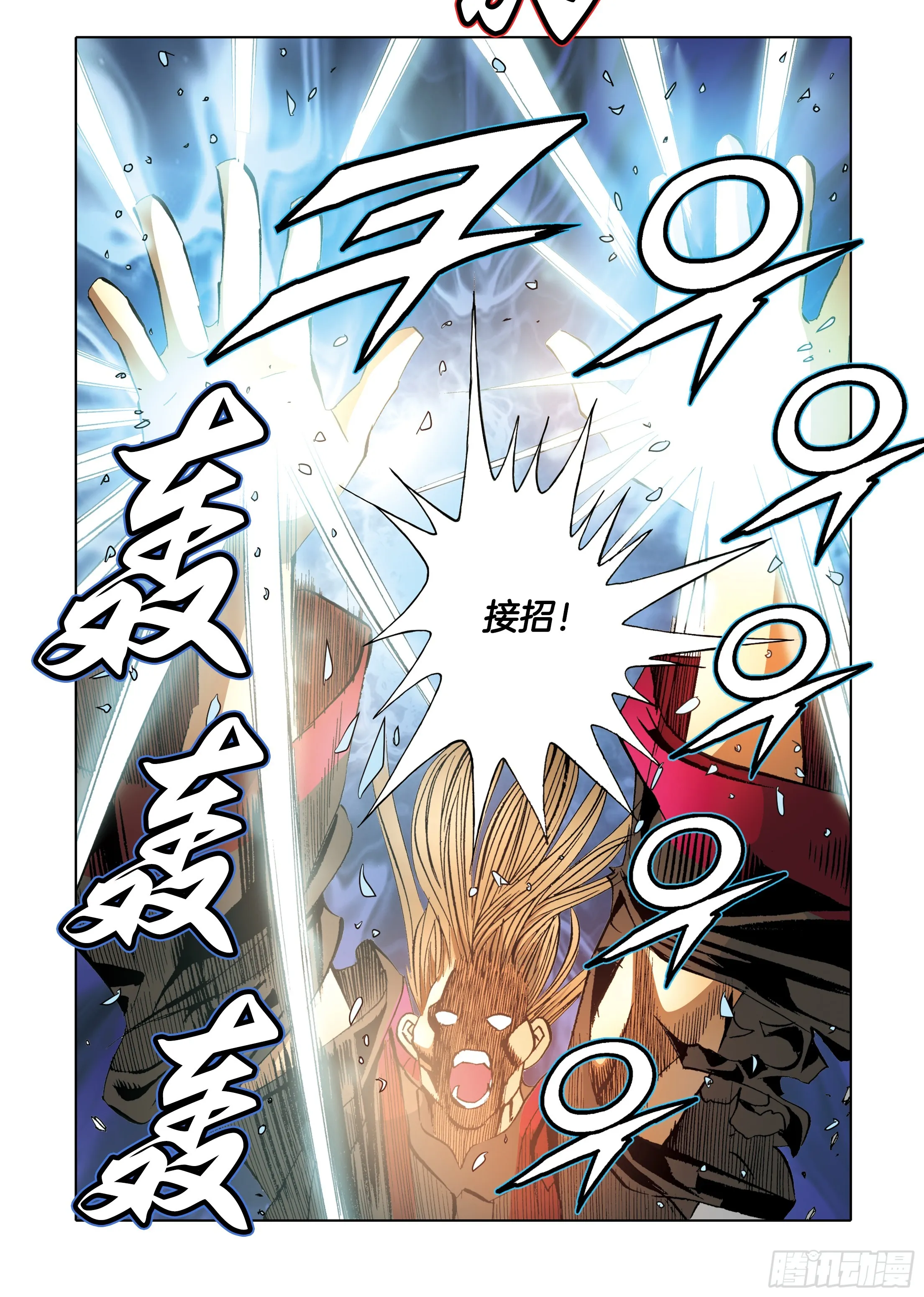 第90话 第3页