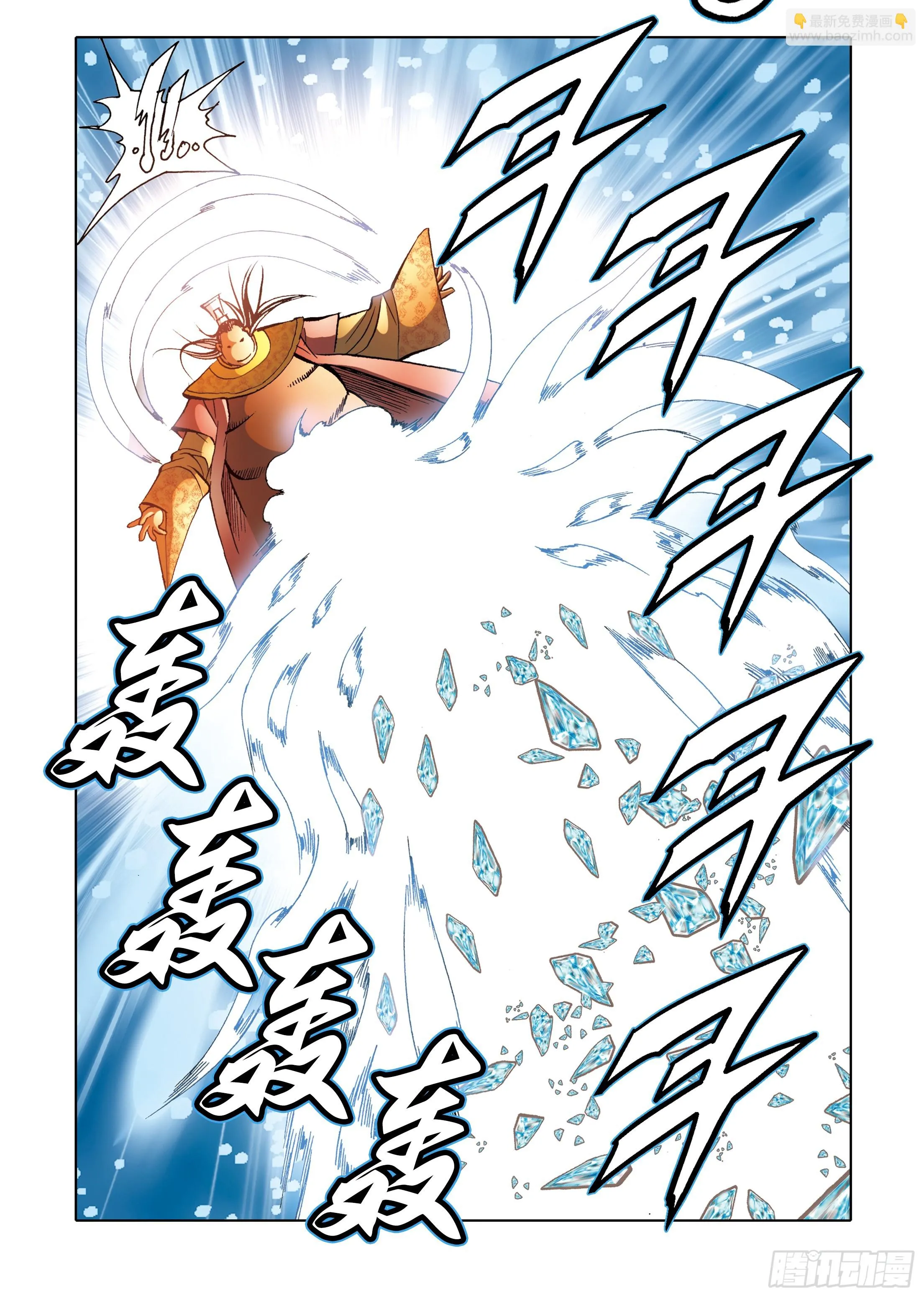 第90话 第5页