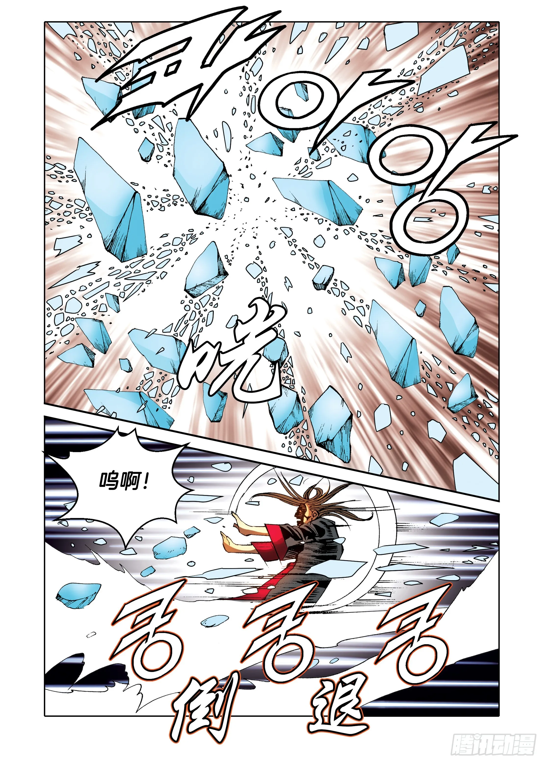 第90话 第9页