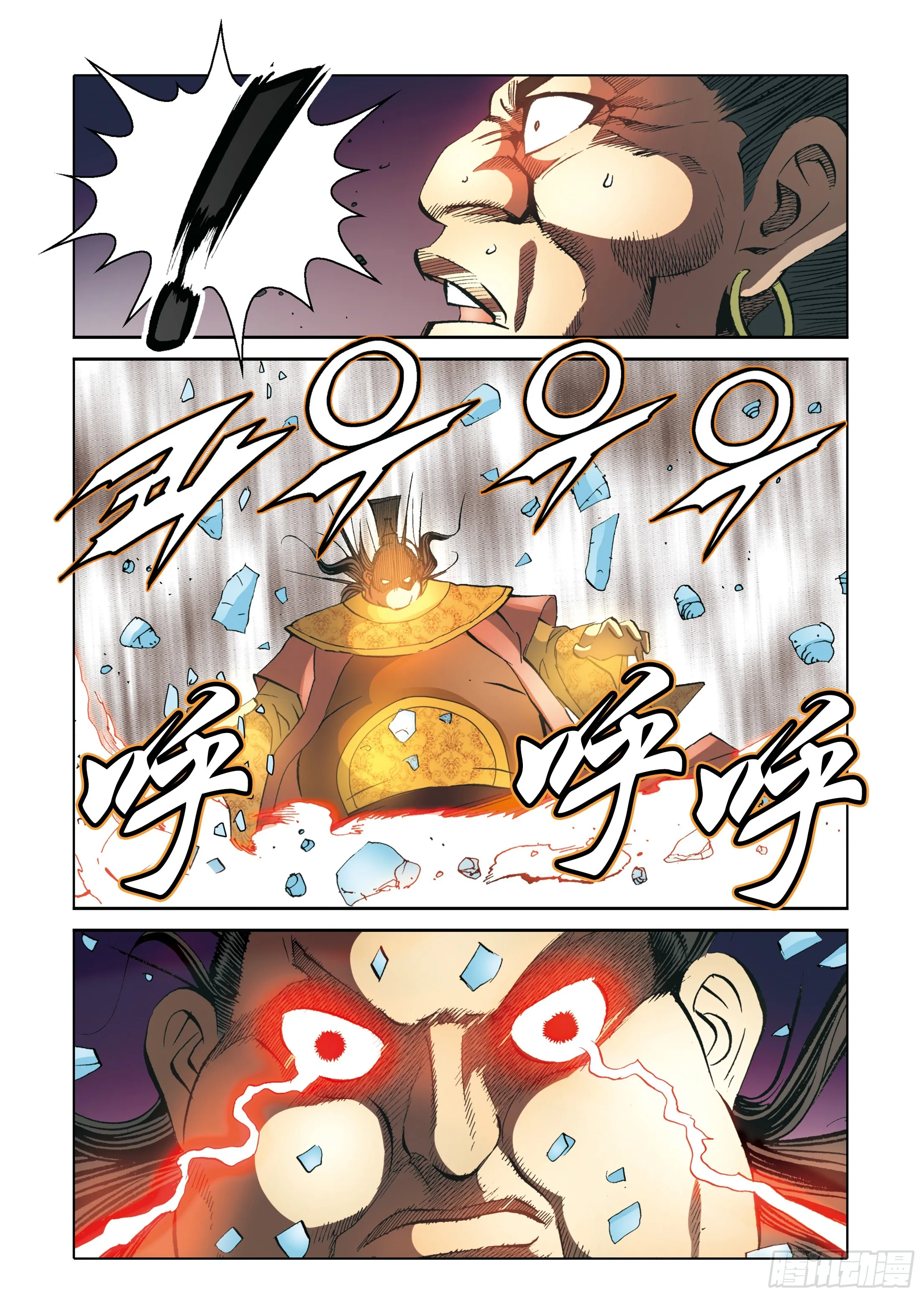 第90话 第10页