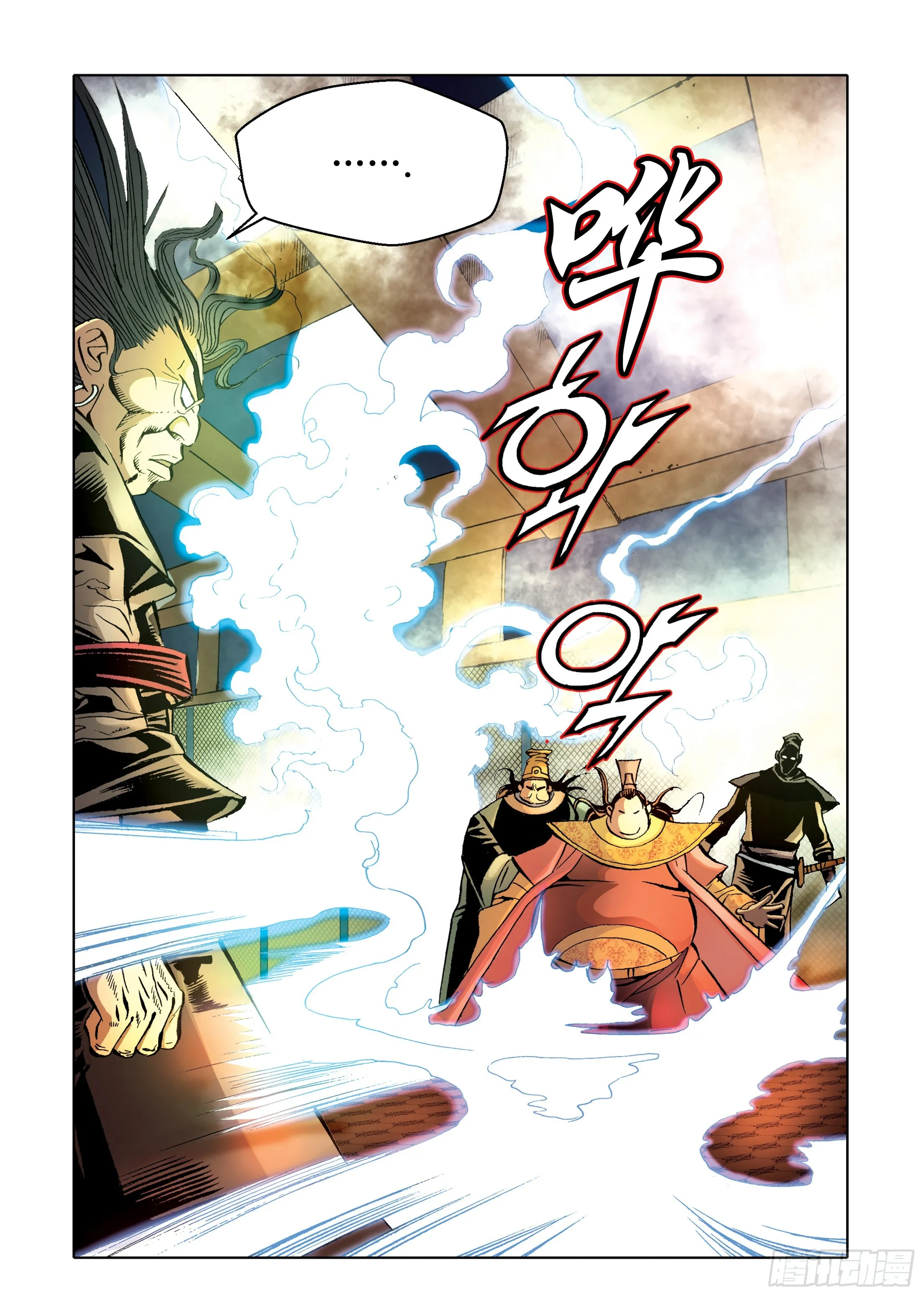 第90话 第14页
