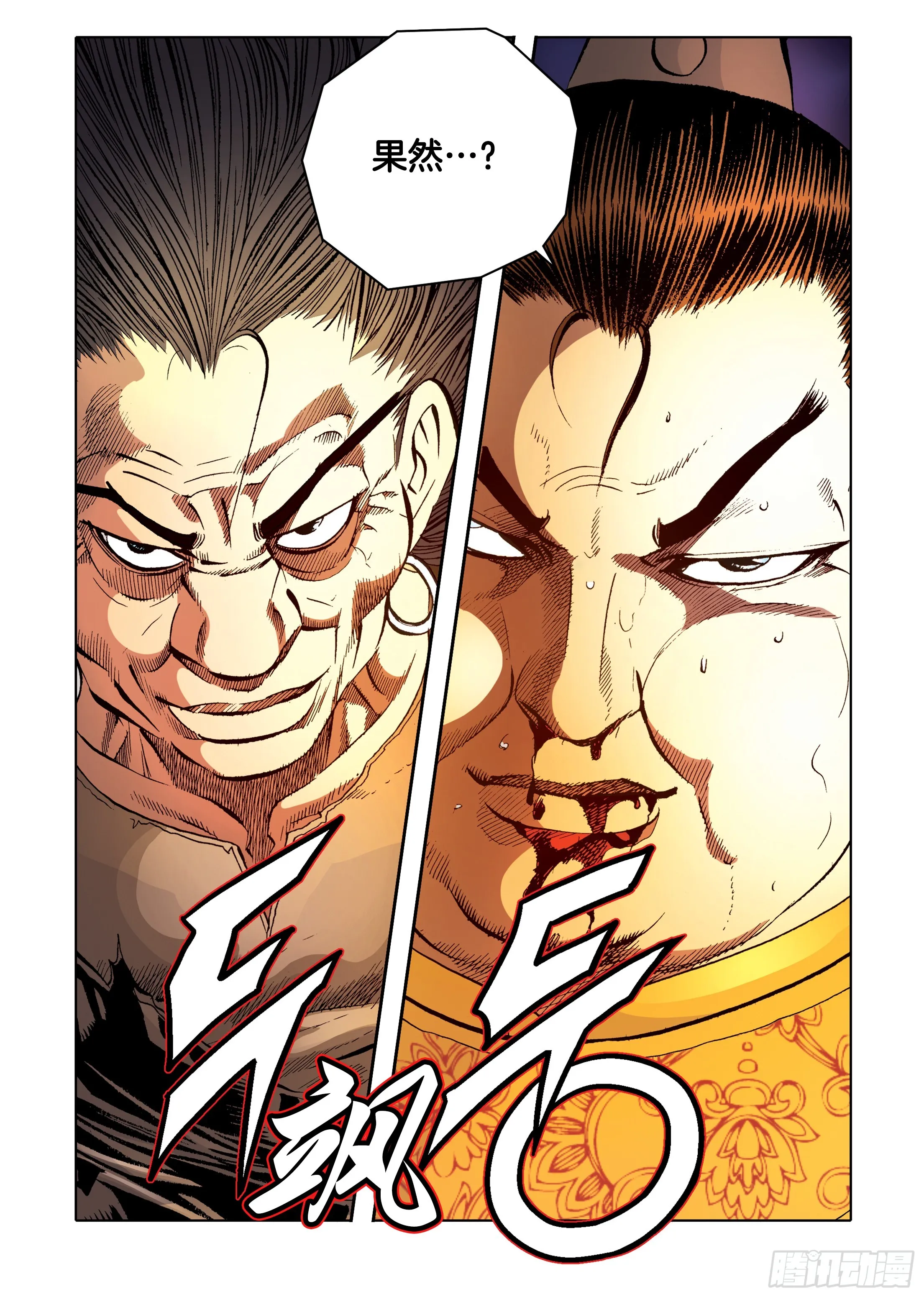 第90话 第15页