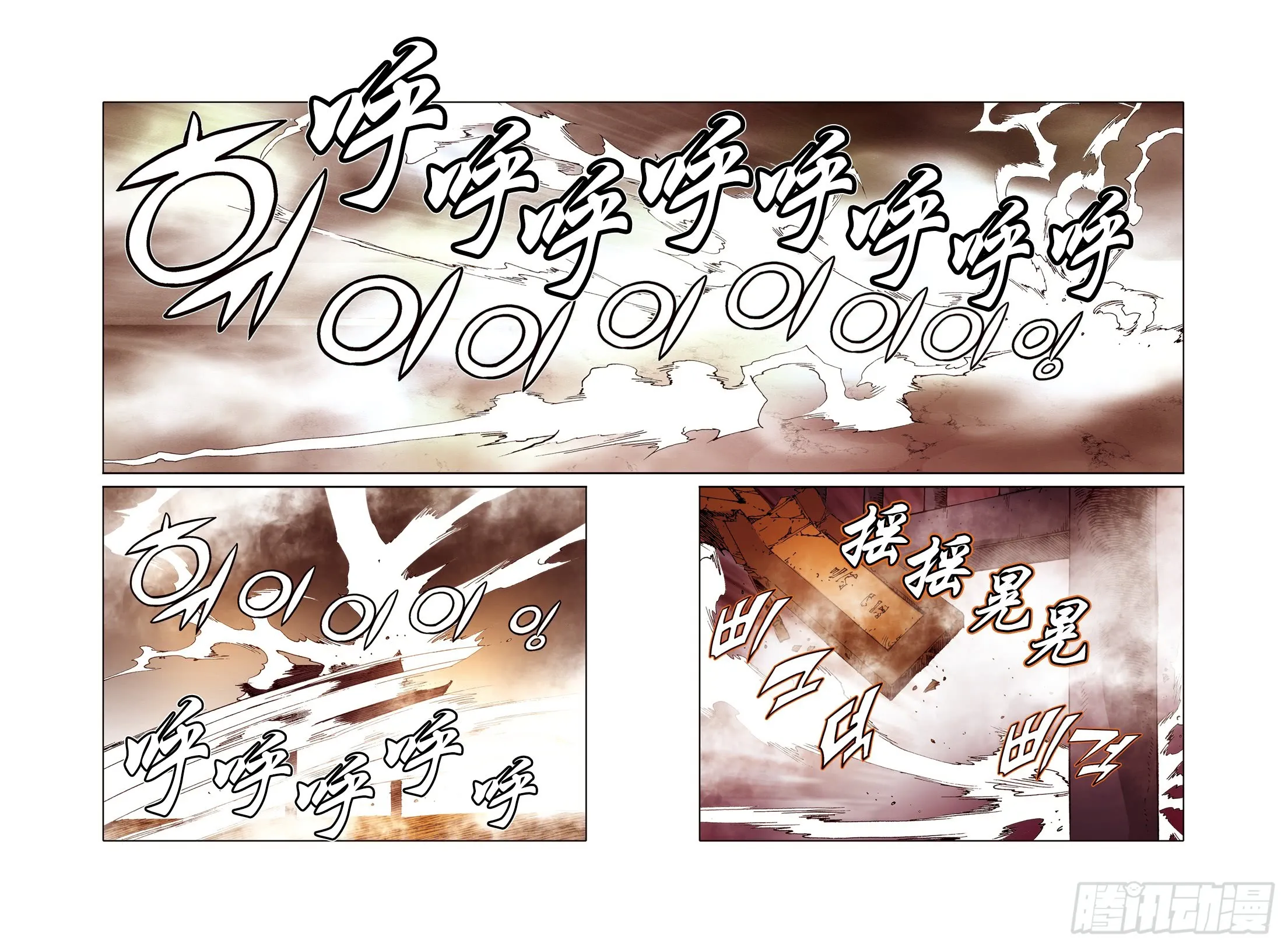 第90话 第16页