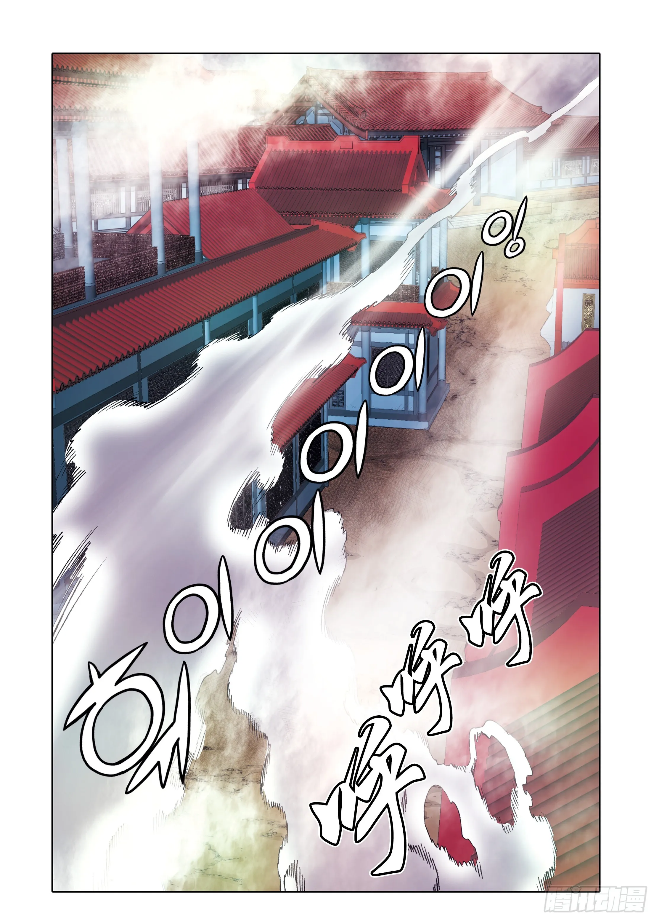 第90话 第17页