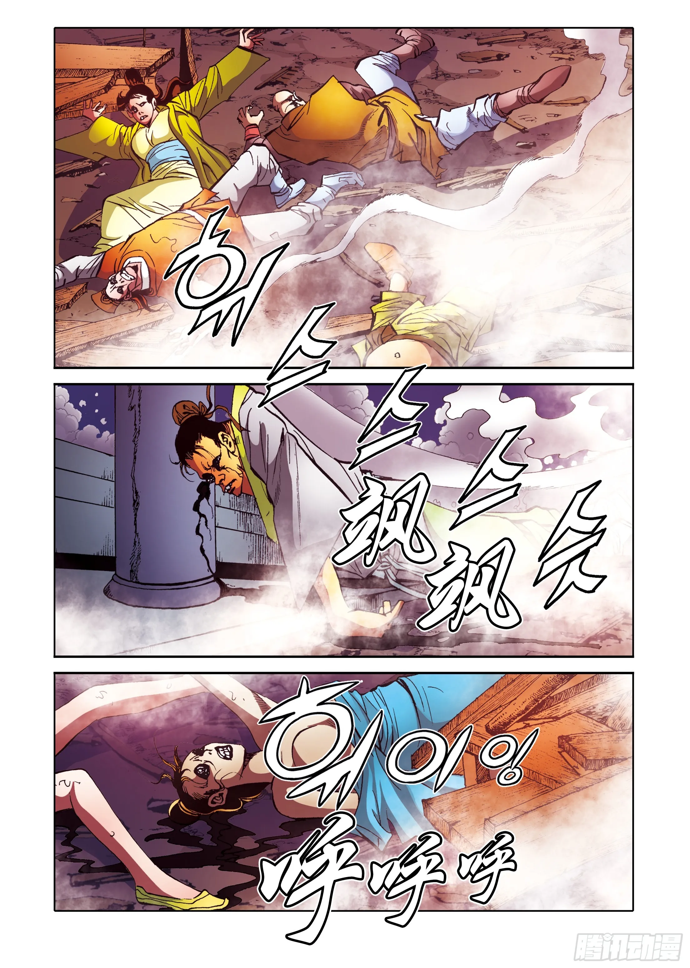 第90话 第18页