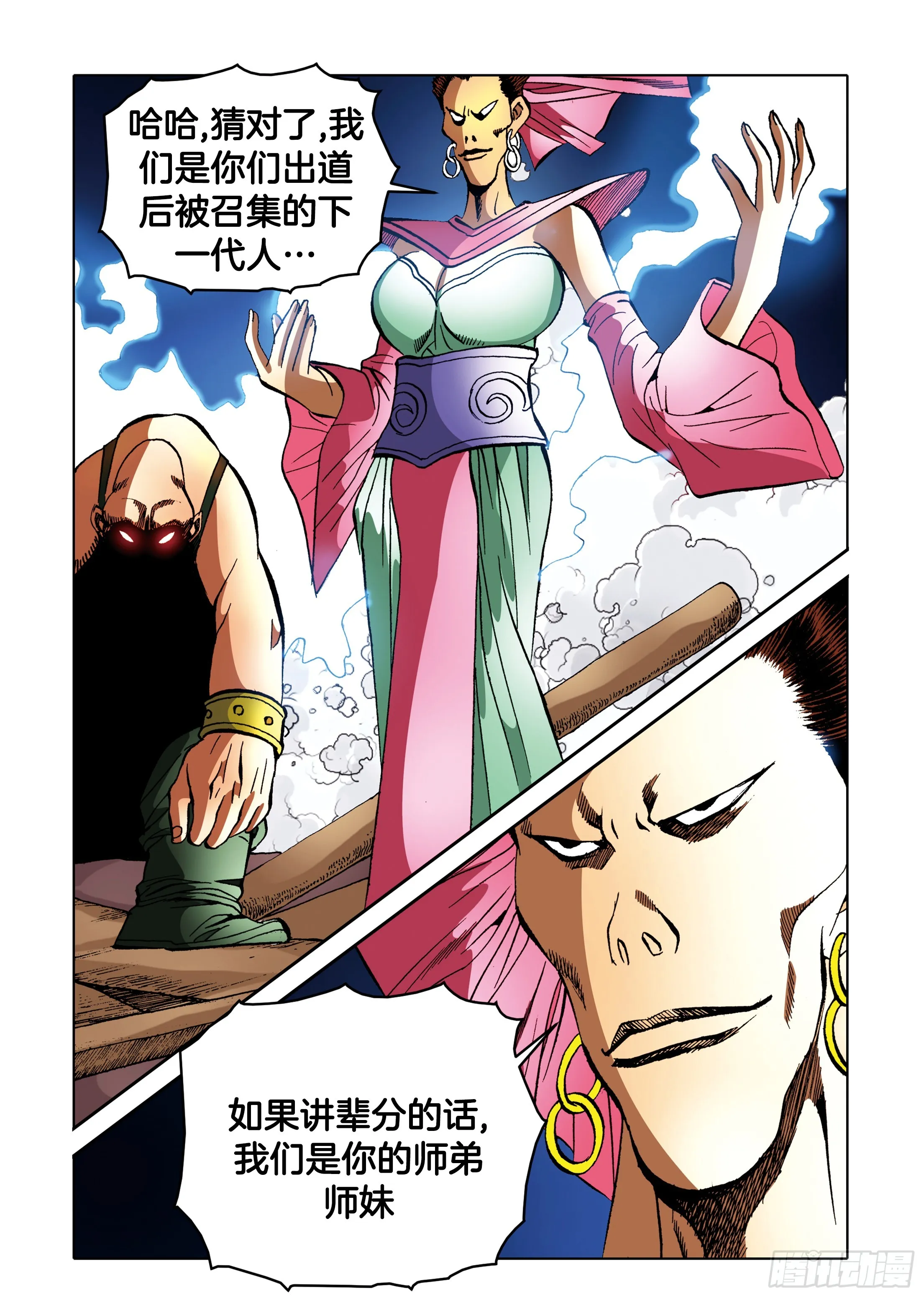 第90话 第27页