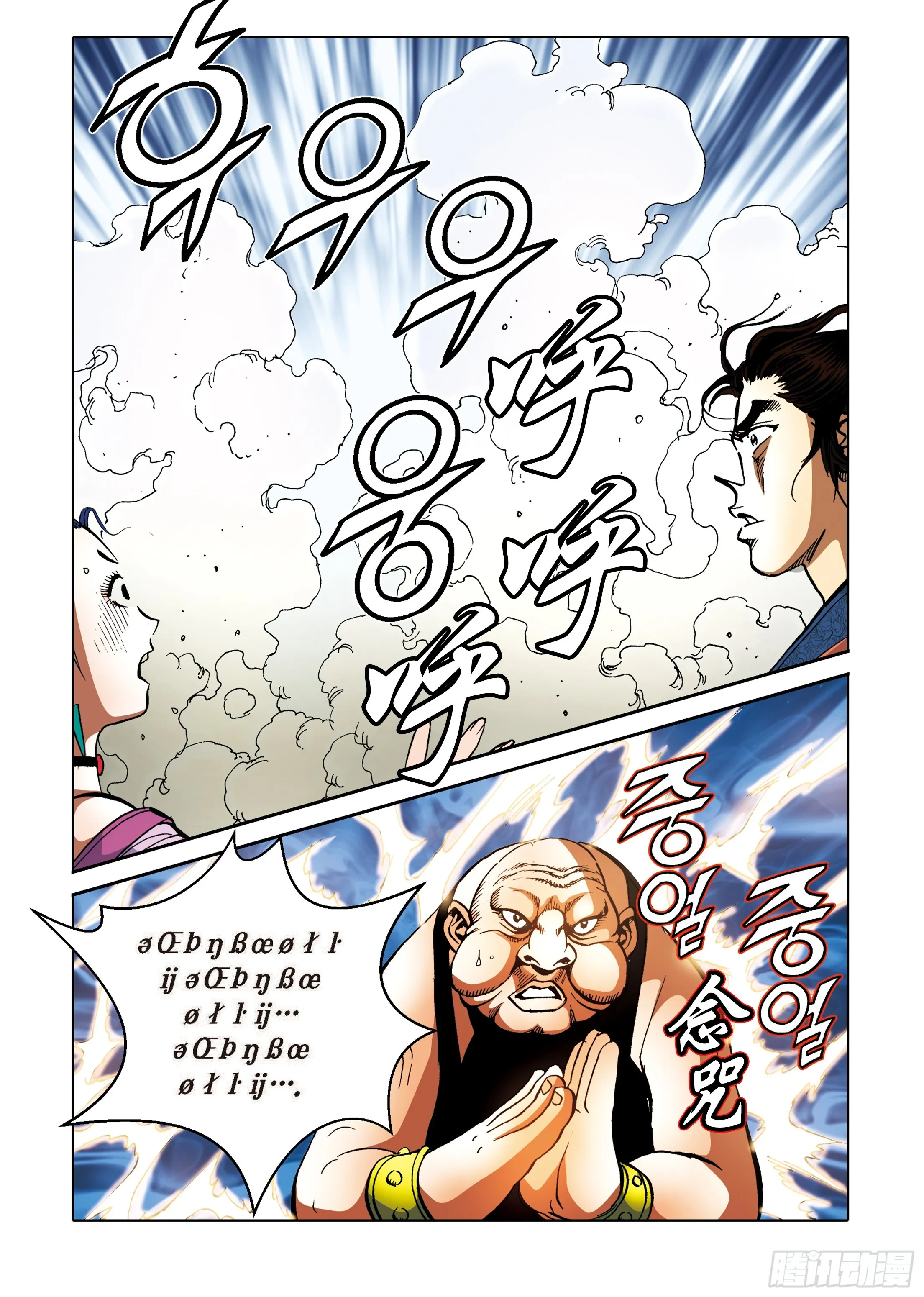 第90话 第32页