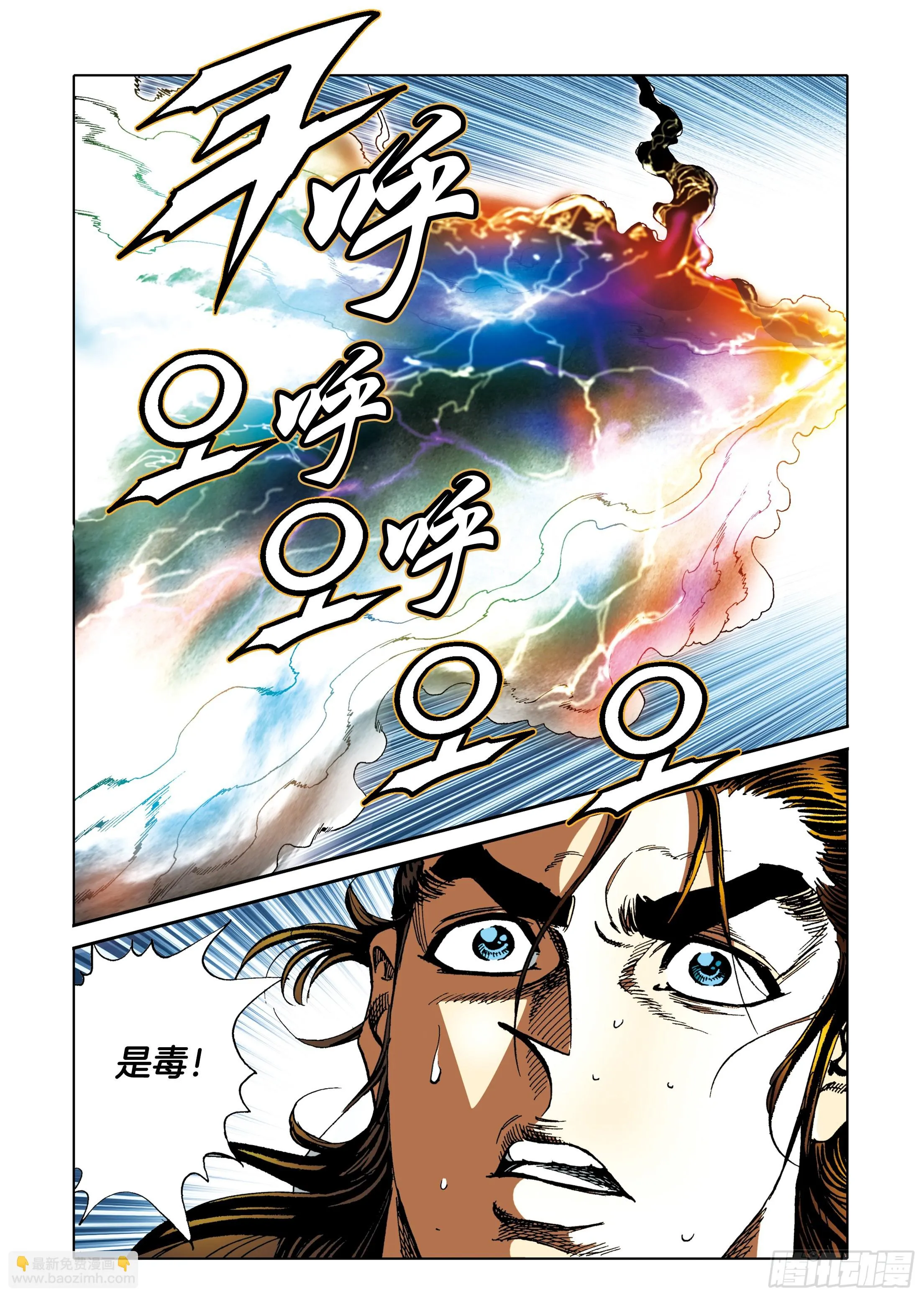第90话 第33页