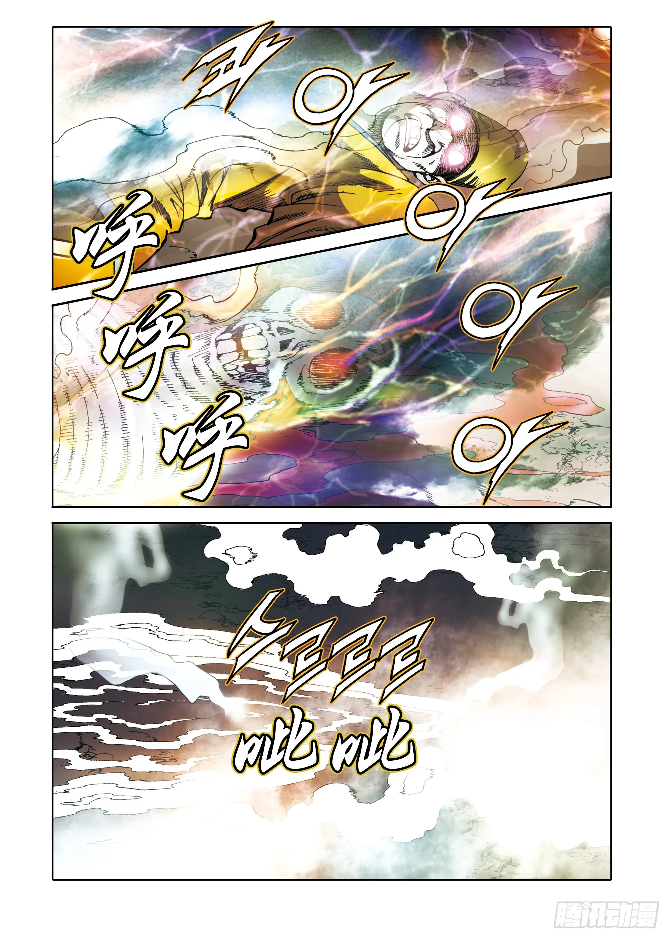 第90话 第34页